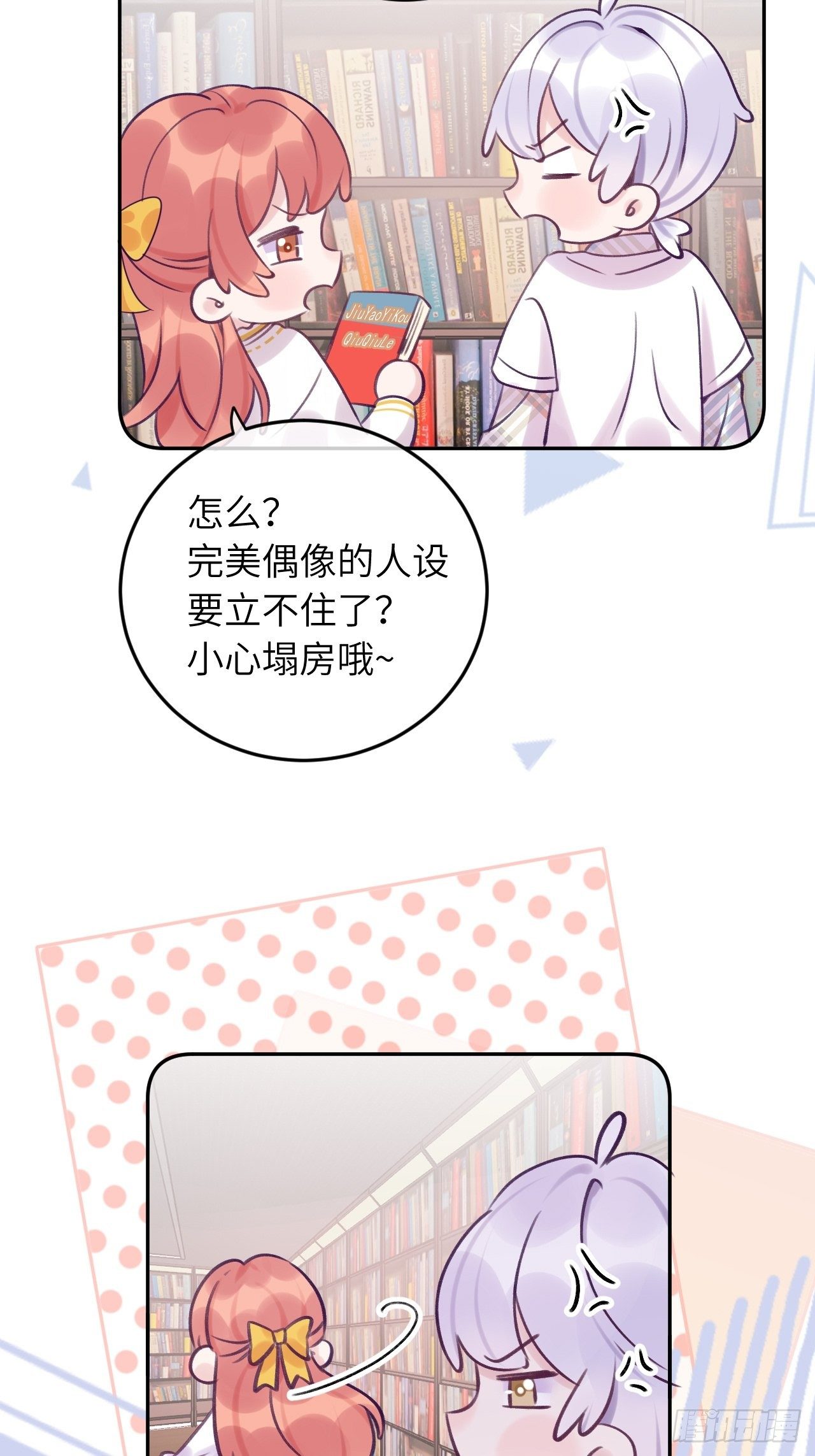 第21话  跟温予尘什么关系？11