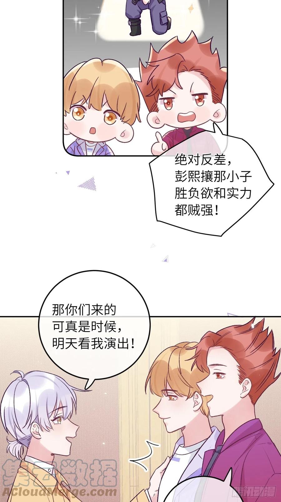 第33话  对他产生了依赖20