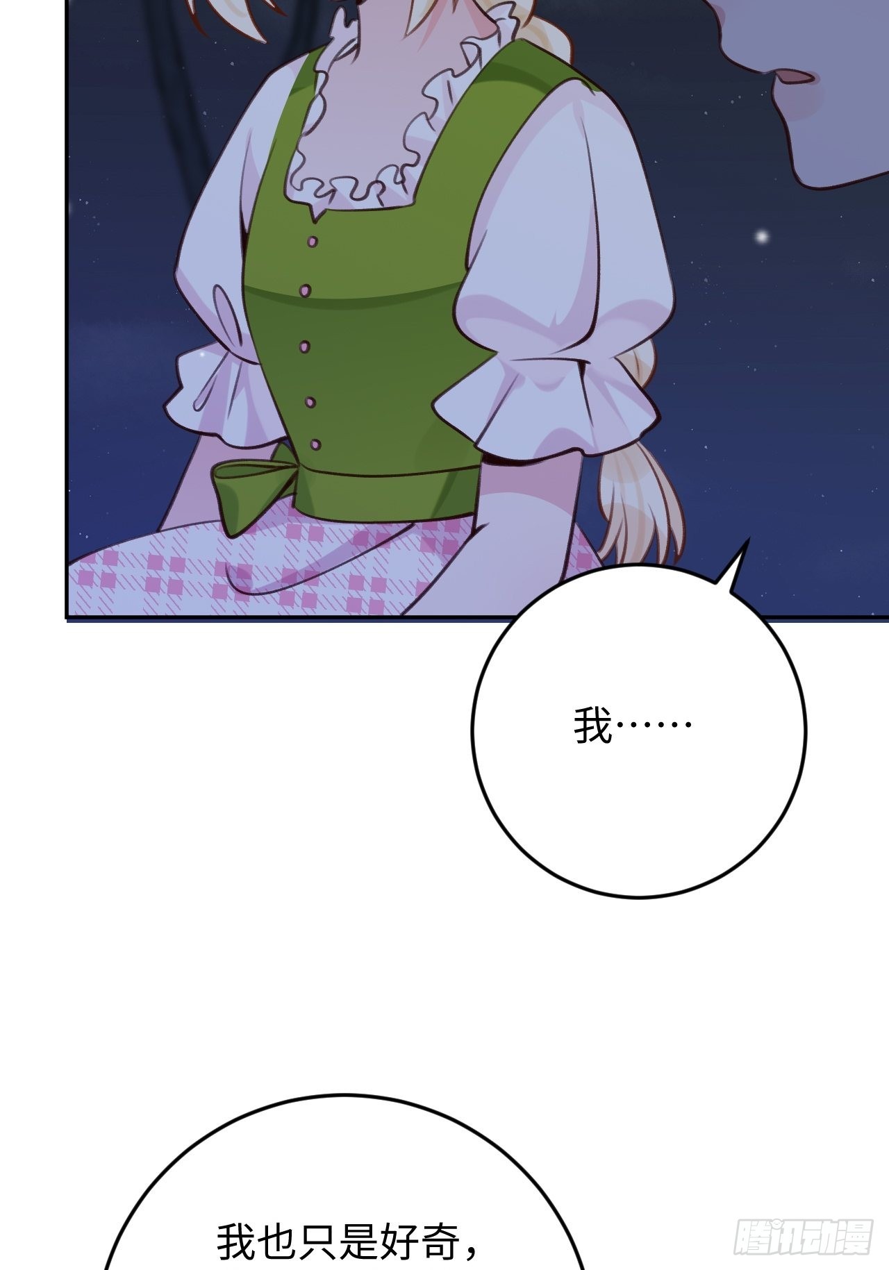 第116话  不想只做朋友32