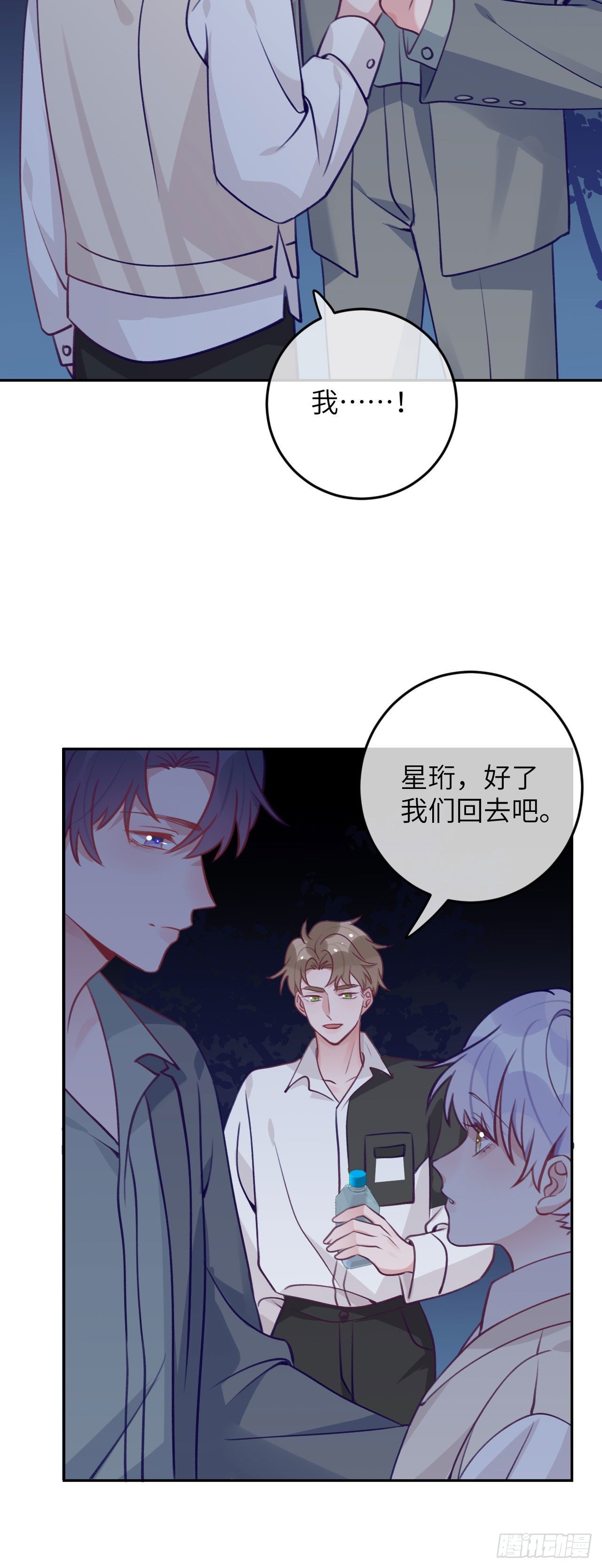 第67话  直接扛走3