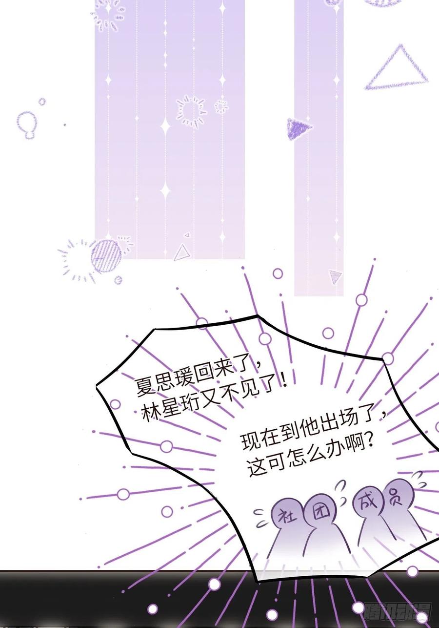 第34话  崽崽A起来了！21