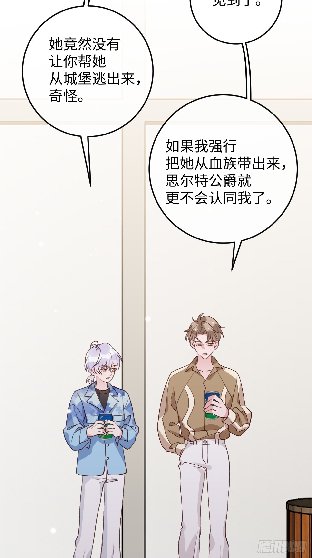 第109话  耐力恢复咋样？21