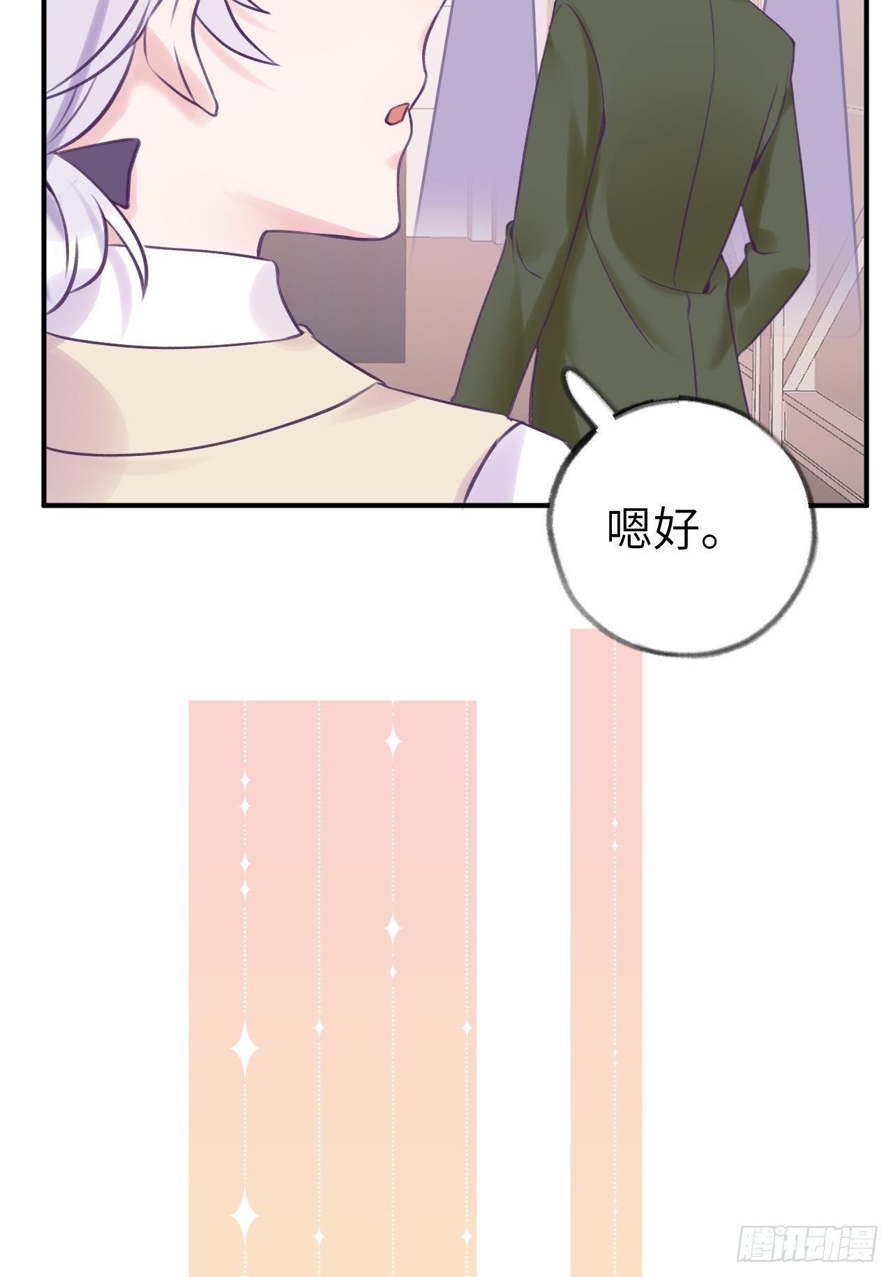 第17话  林星珩的“向日葵”11