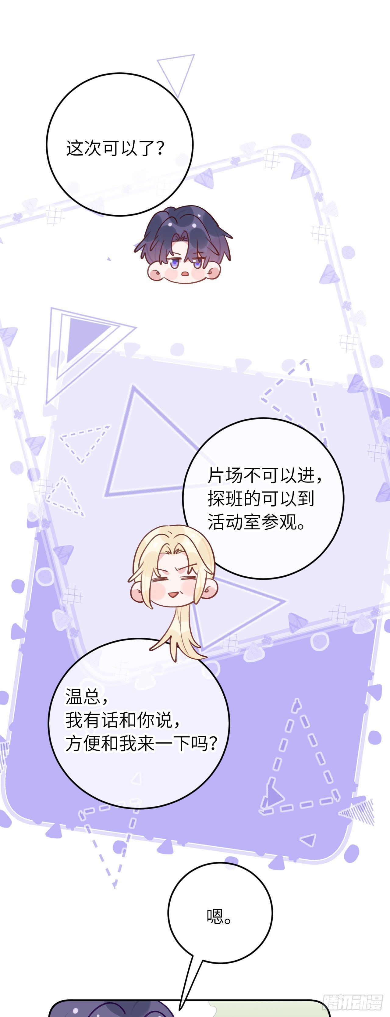 第60话  故人重逢6