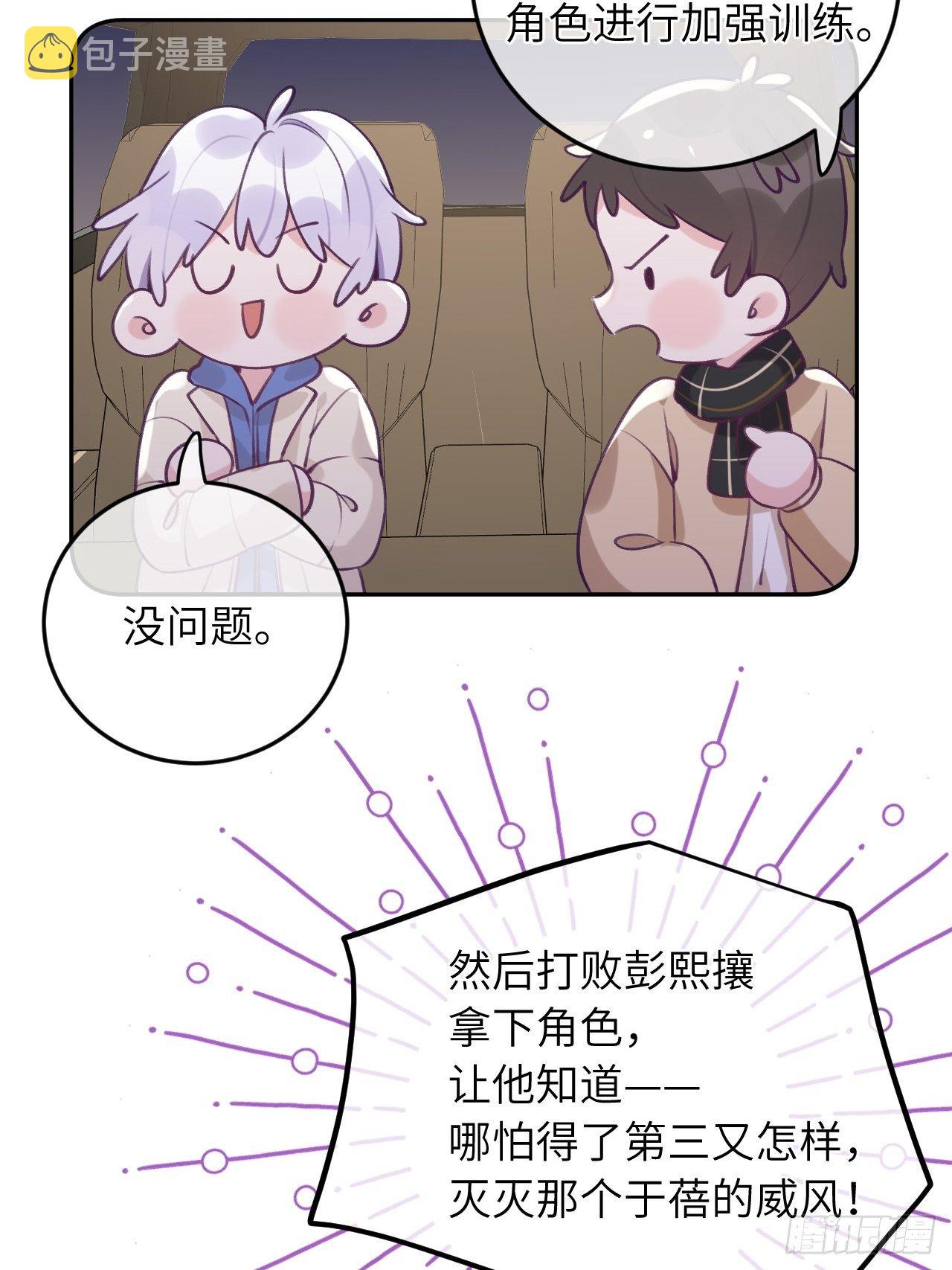 第41话  久违的抱抱19