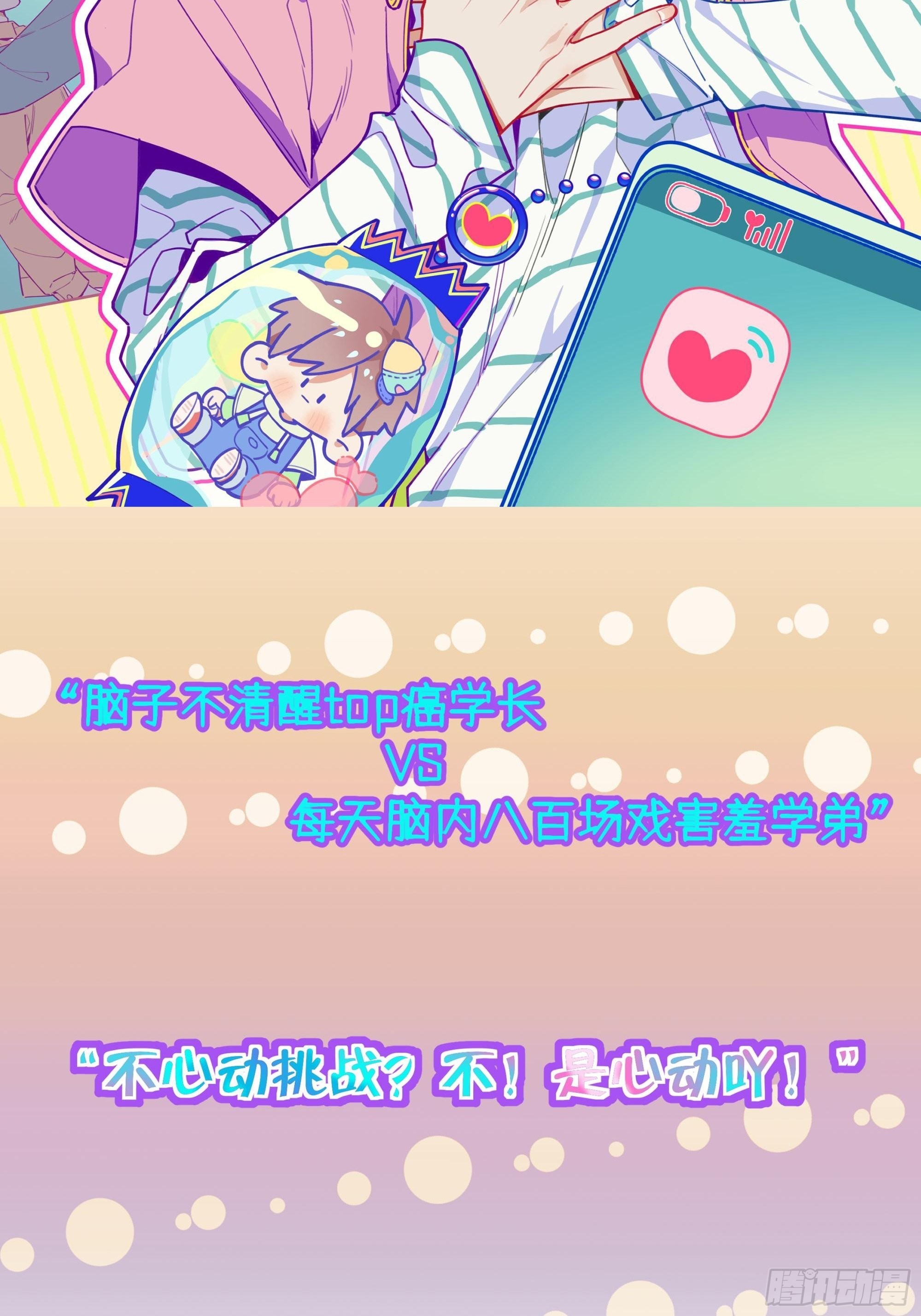 第86话  按头小分队34