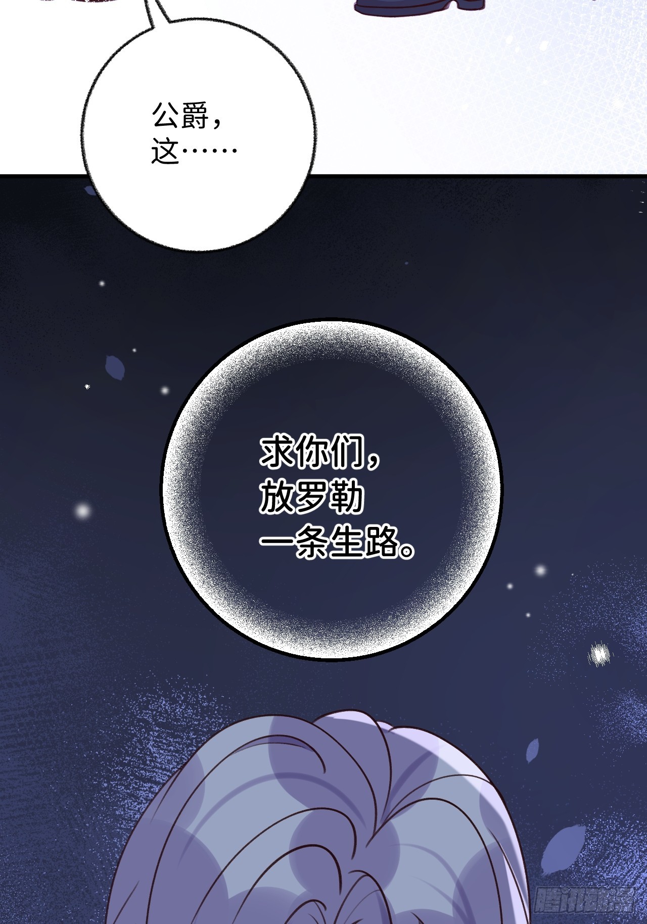 第126话  你只是你自己36