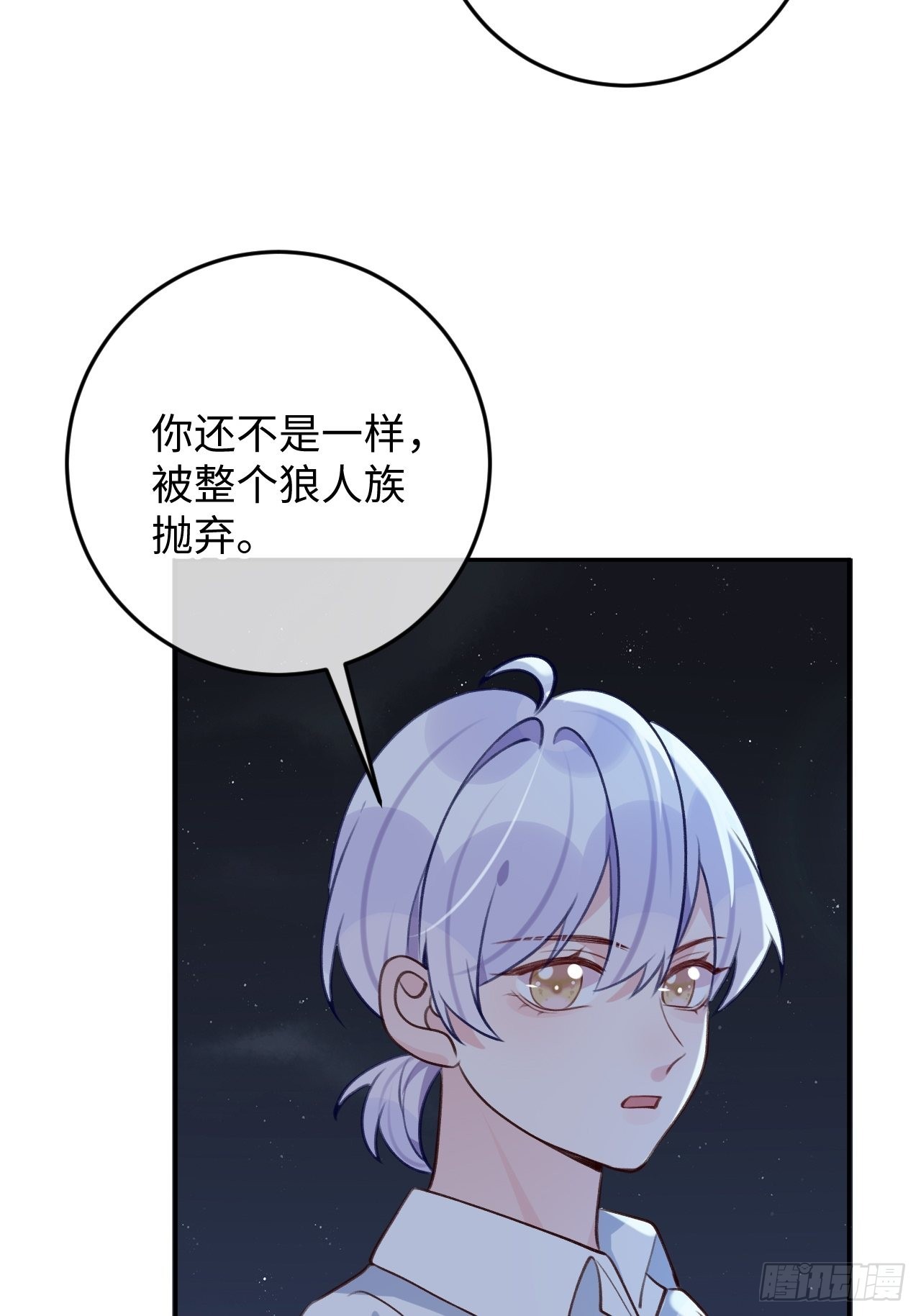 第98话  我好想你3