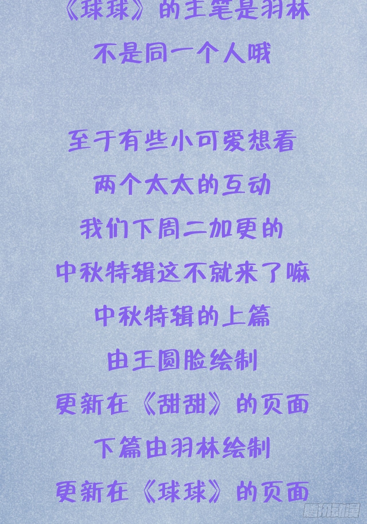 第12话  一定是你45