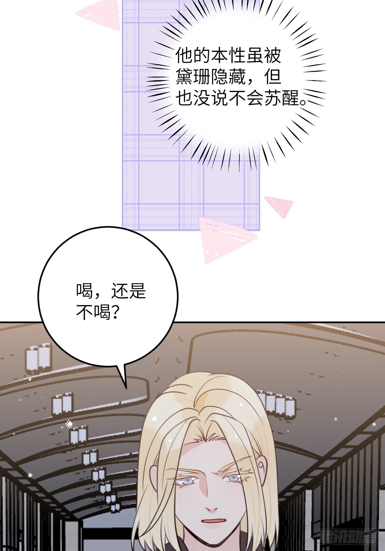第123话  威胁19