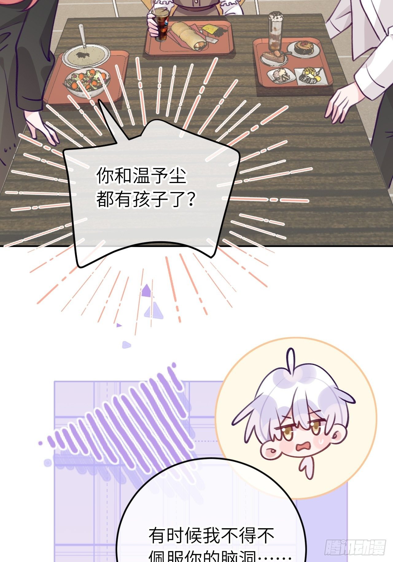 第59话  区别对待3