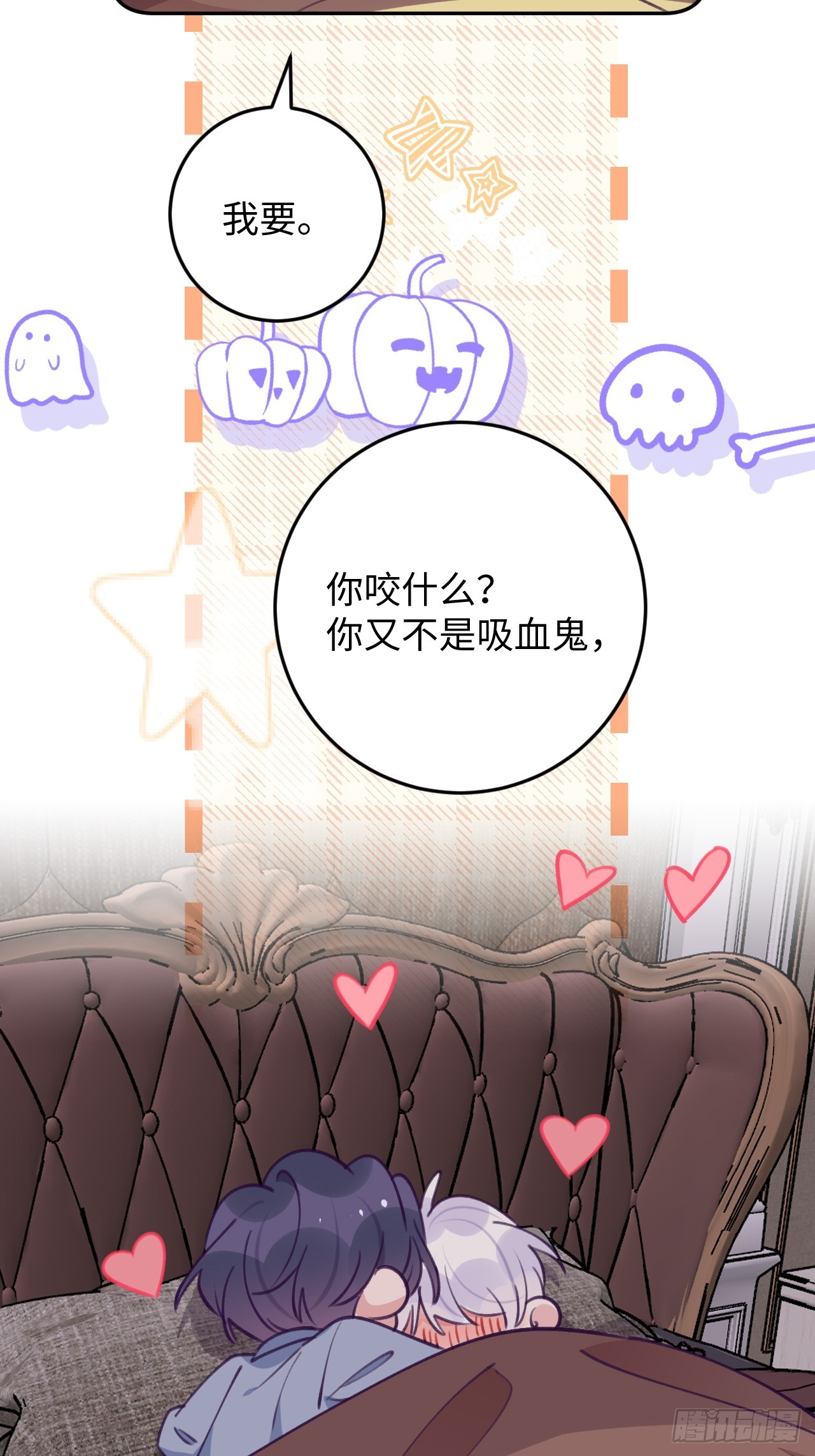 第119.5话  万圣节特辑27