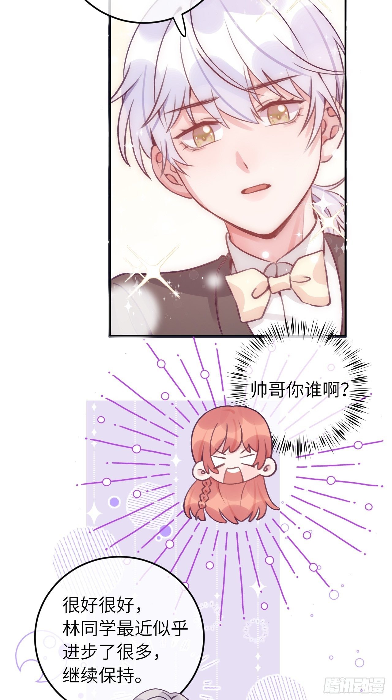 第31话  扑倒温予尘17
