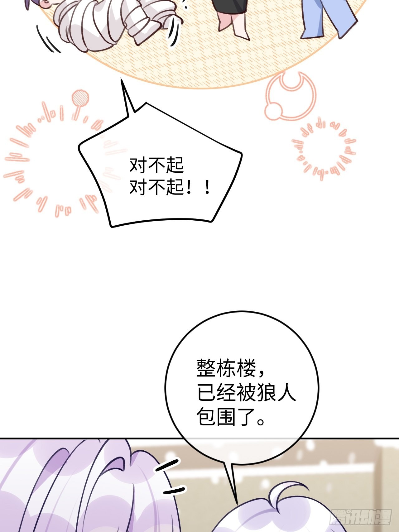 第94话 崽崽恢复记忆32