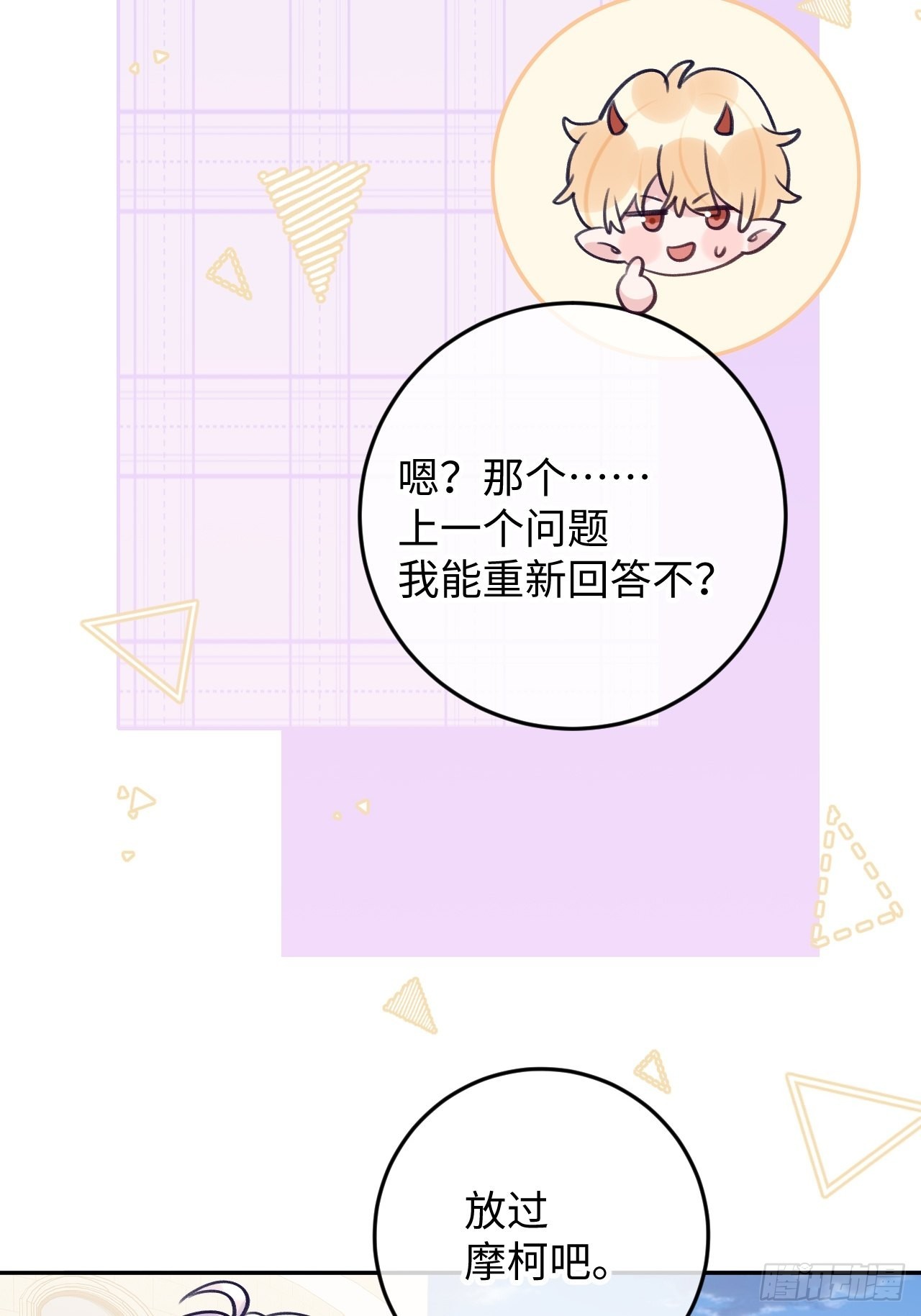 第104话  就在这里换衣服15