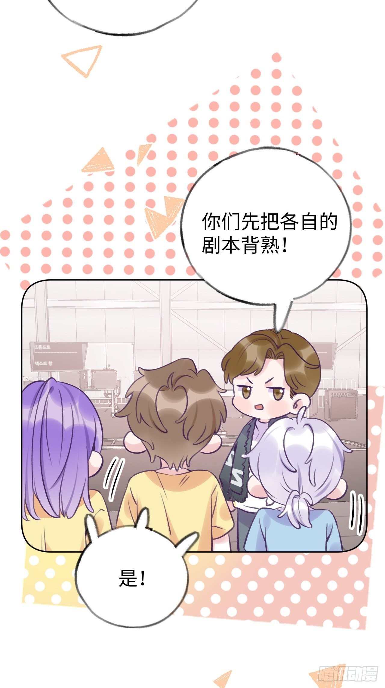 第15话  温导师，太近啦！！12
