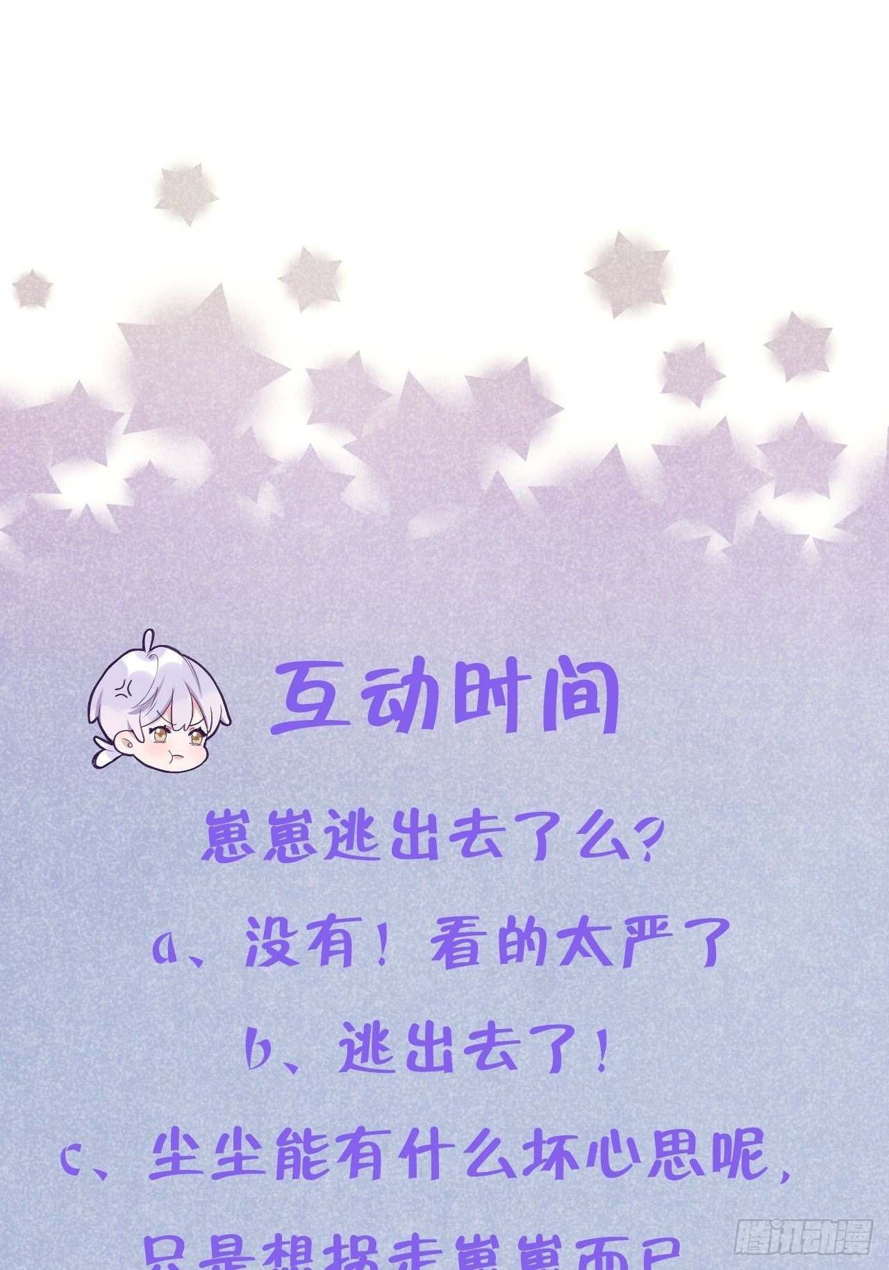 第37话  想要逃出去33