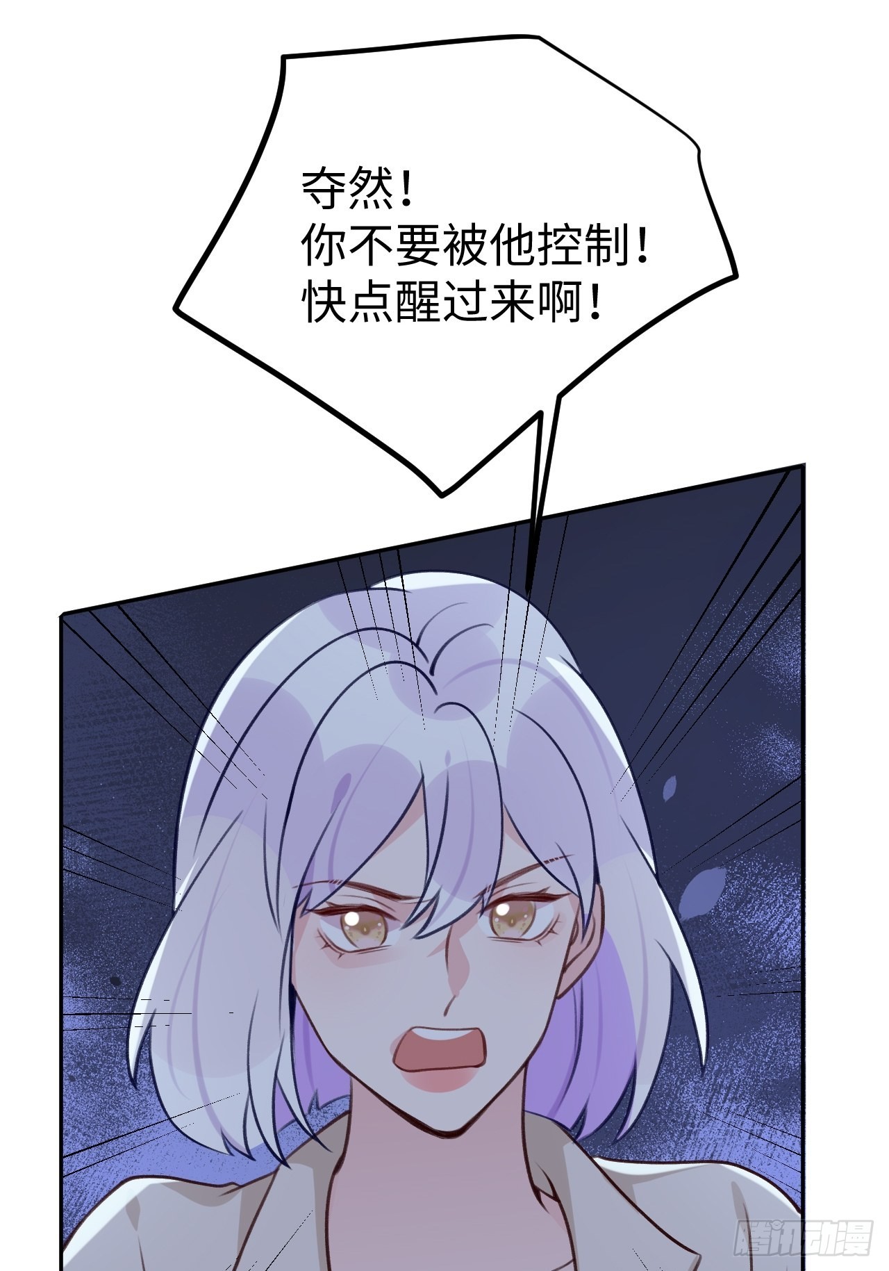 第97话  你的弱点28