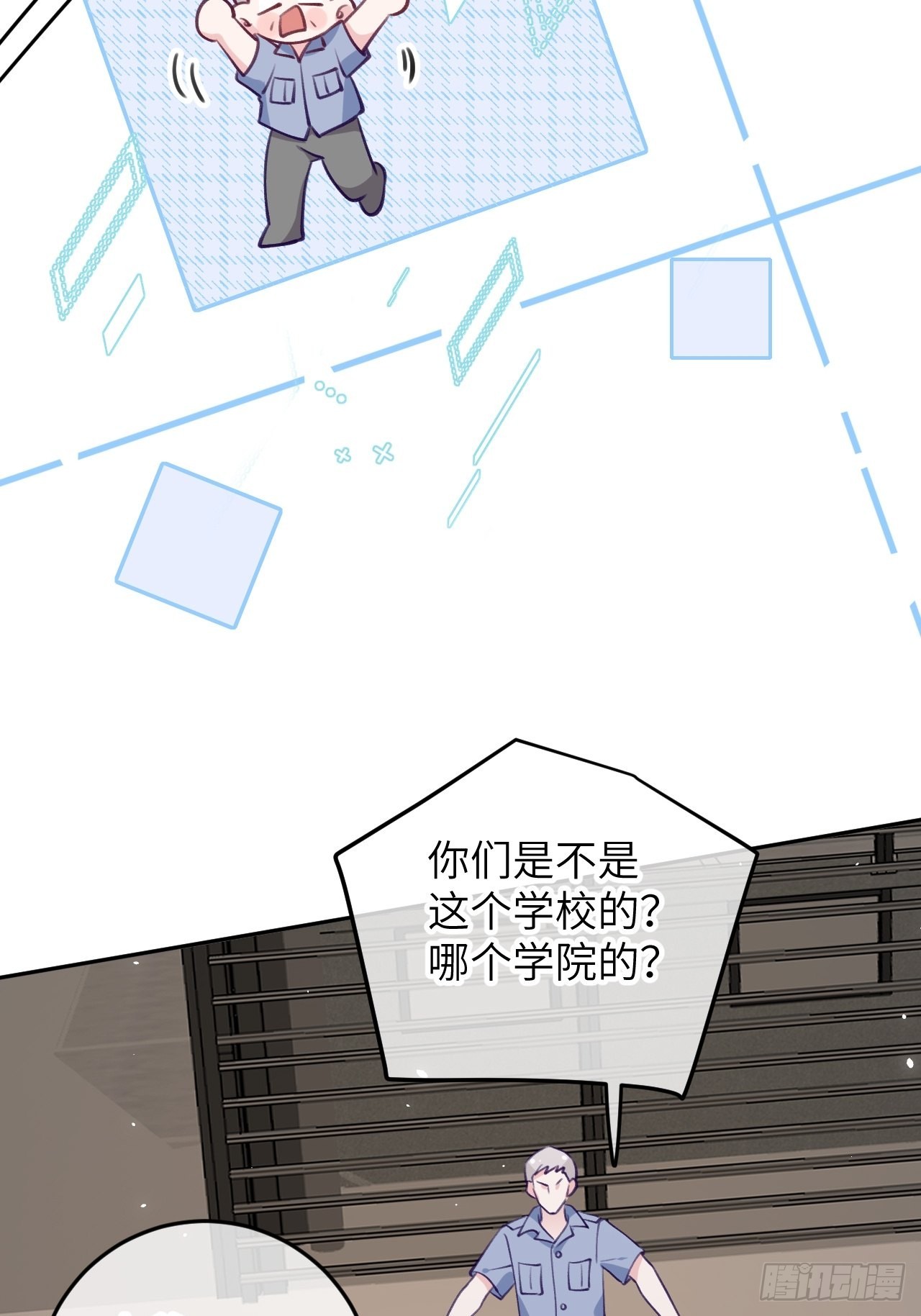 第84话  别碰他！6