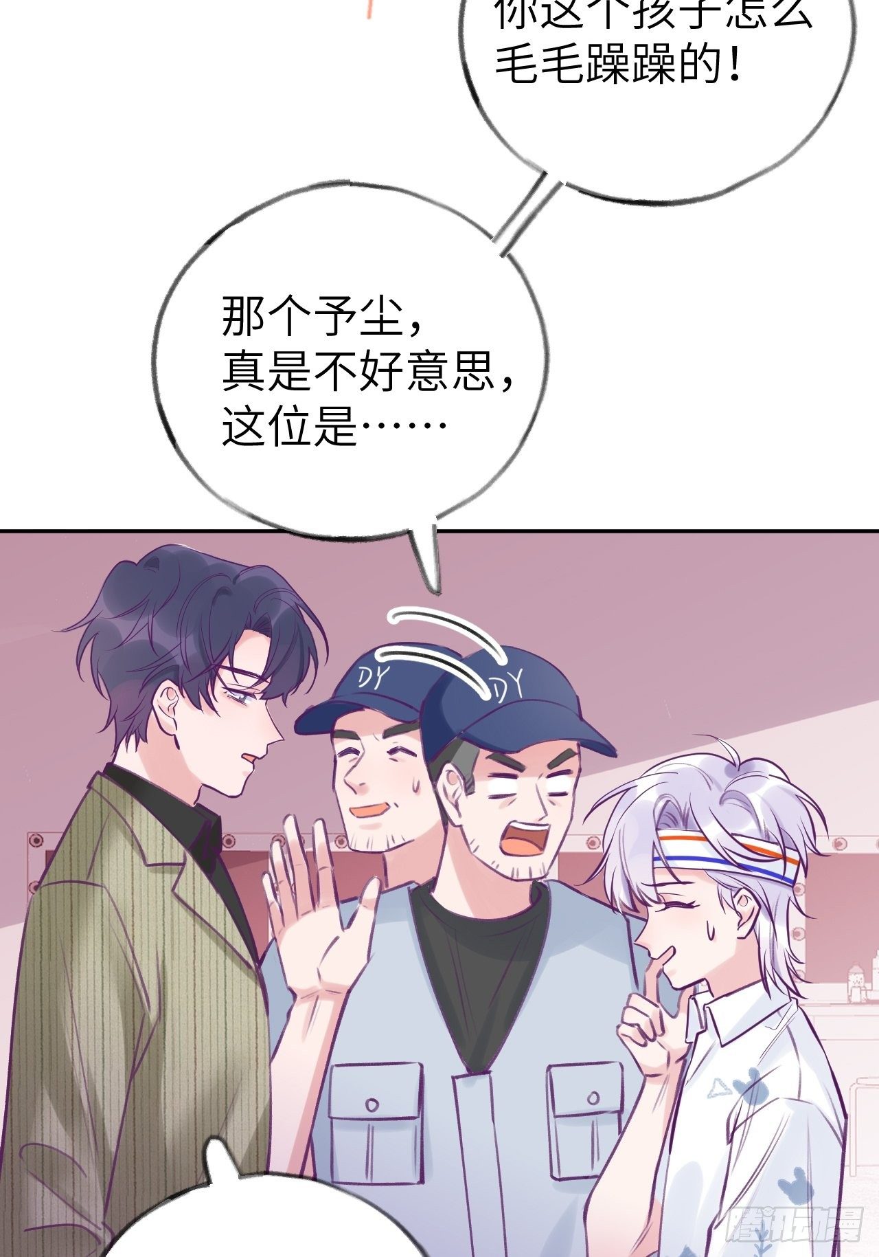 第4话  馋他吗？嘶哈嘶哈4