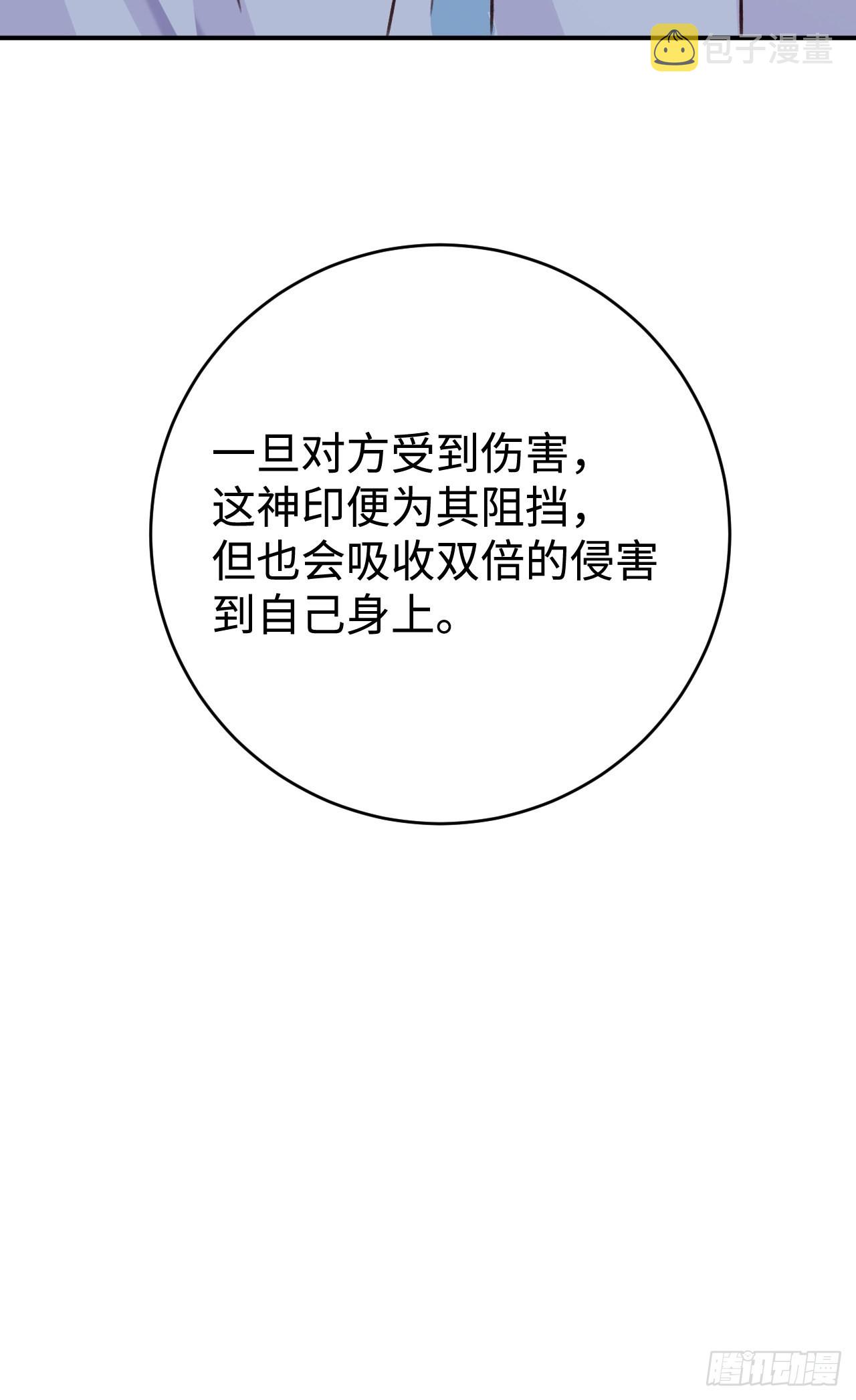 第99话  神印的另一半40