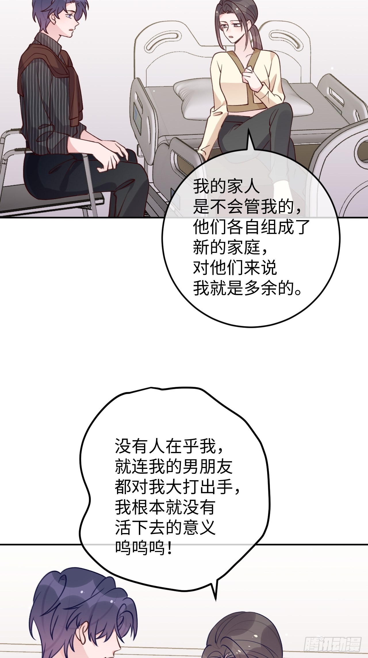 第108话  罗勒的目的19