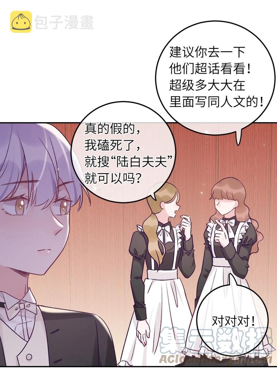 第33话  对他产生了依赖10