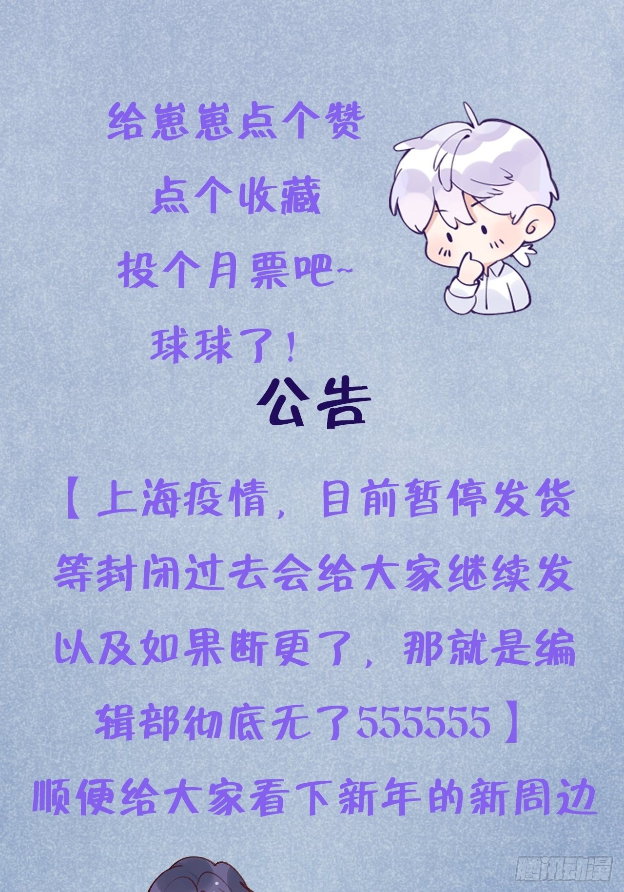 第57话  他醋劲儿可大了39