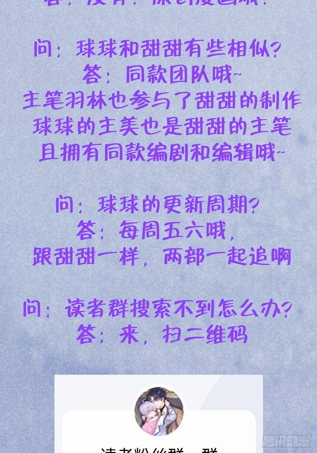 第4话  馋他吗？嘶哈嘶哈54