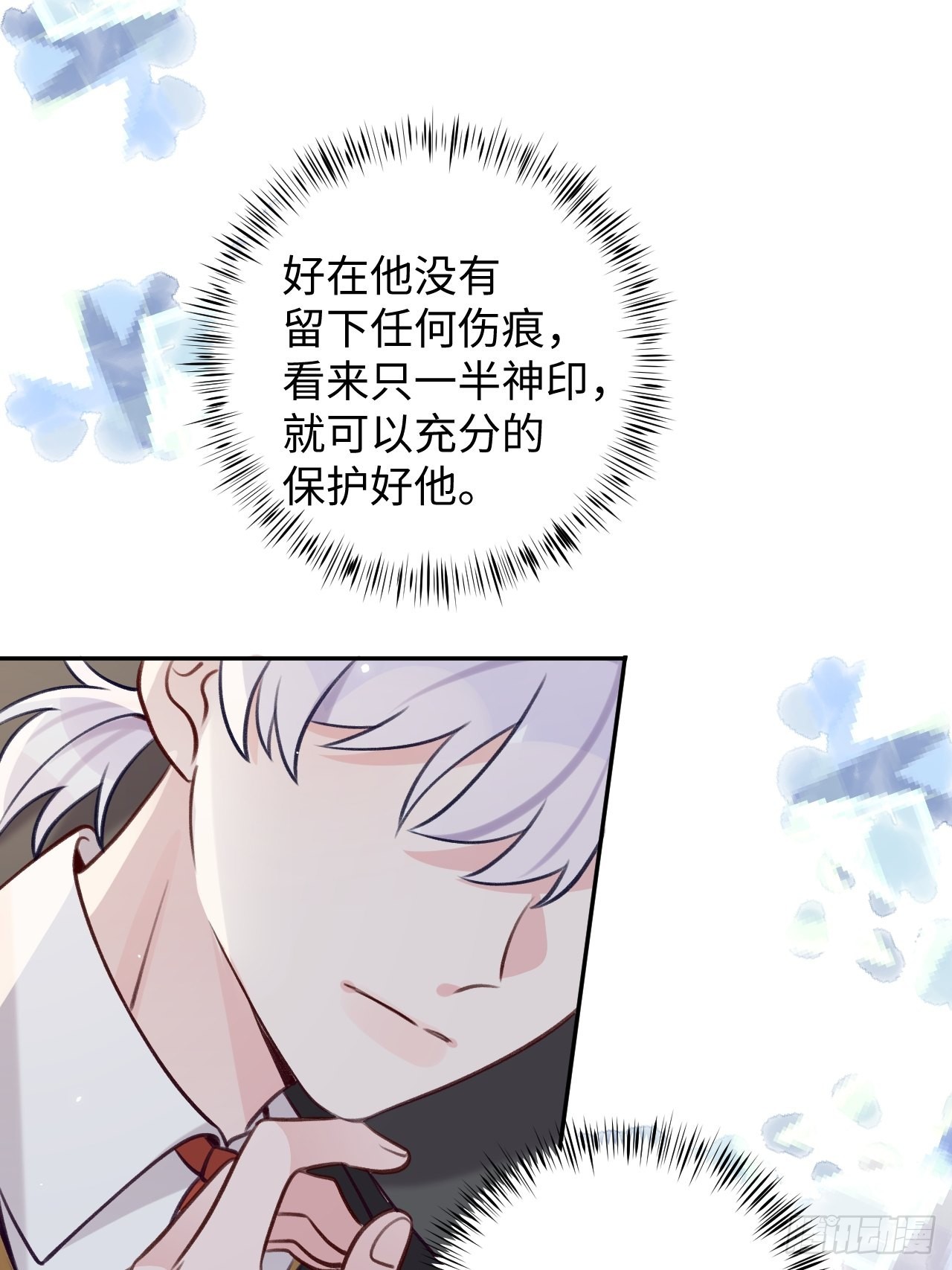 第101话  去血族提亲14