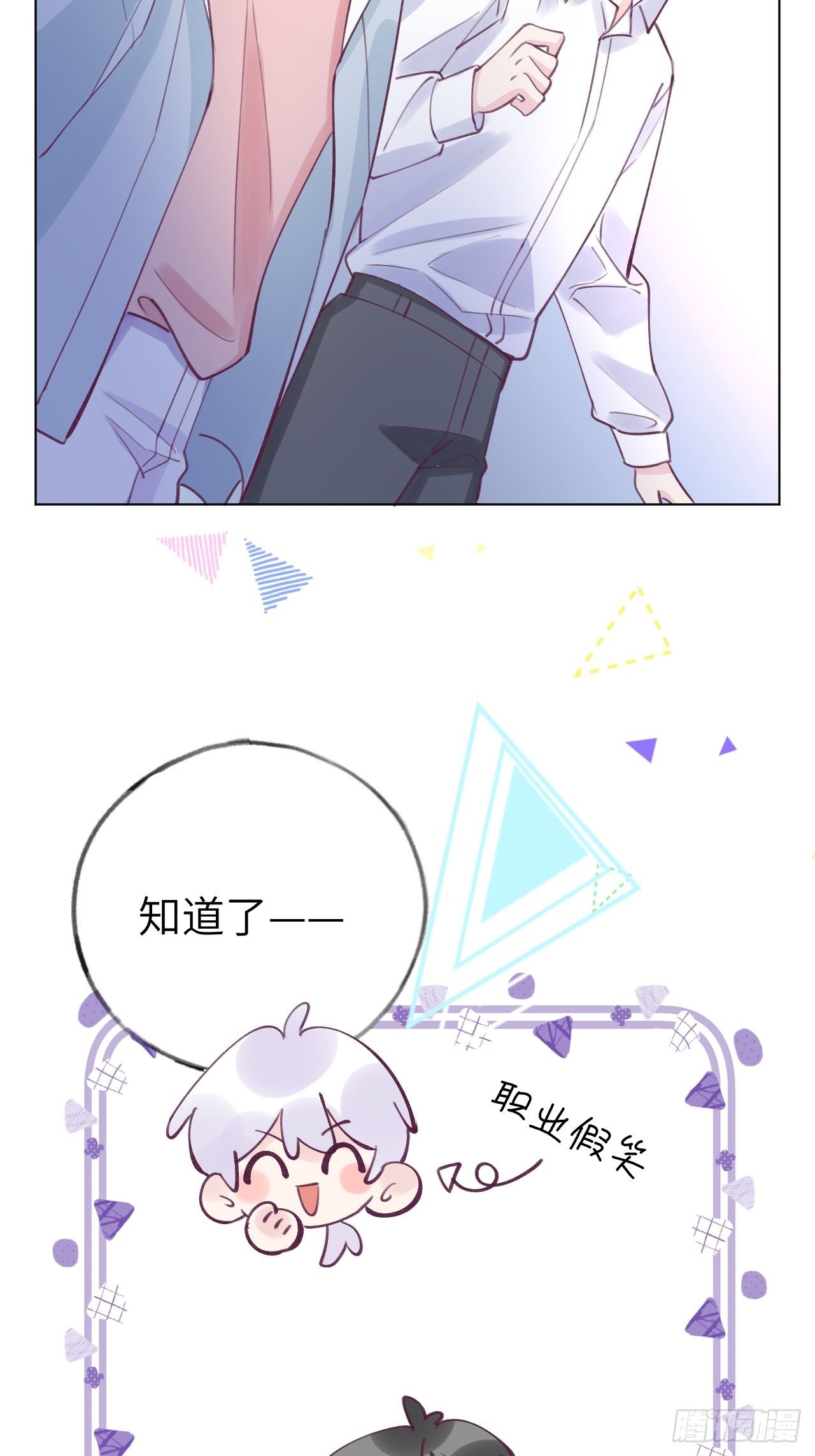 第1话  他的血，嗯~38