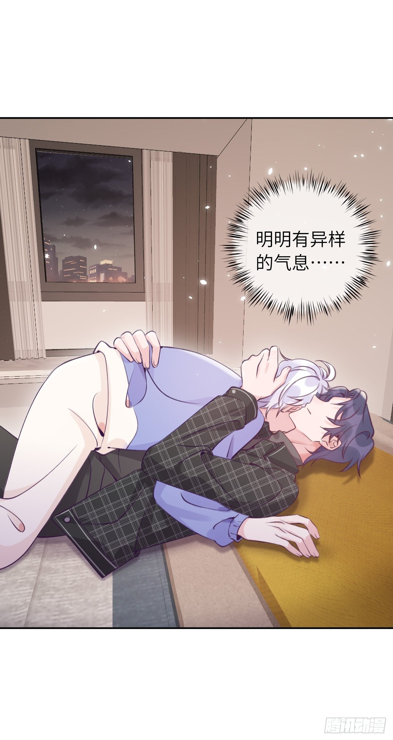 第31话  扑倒温予尘12