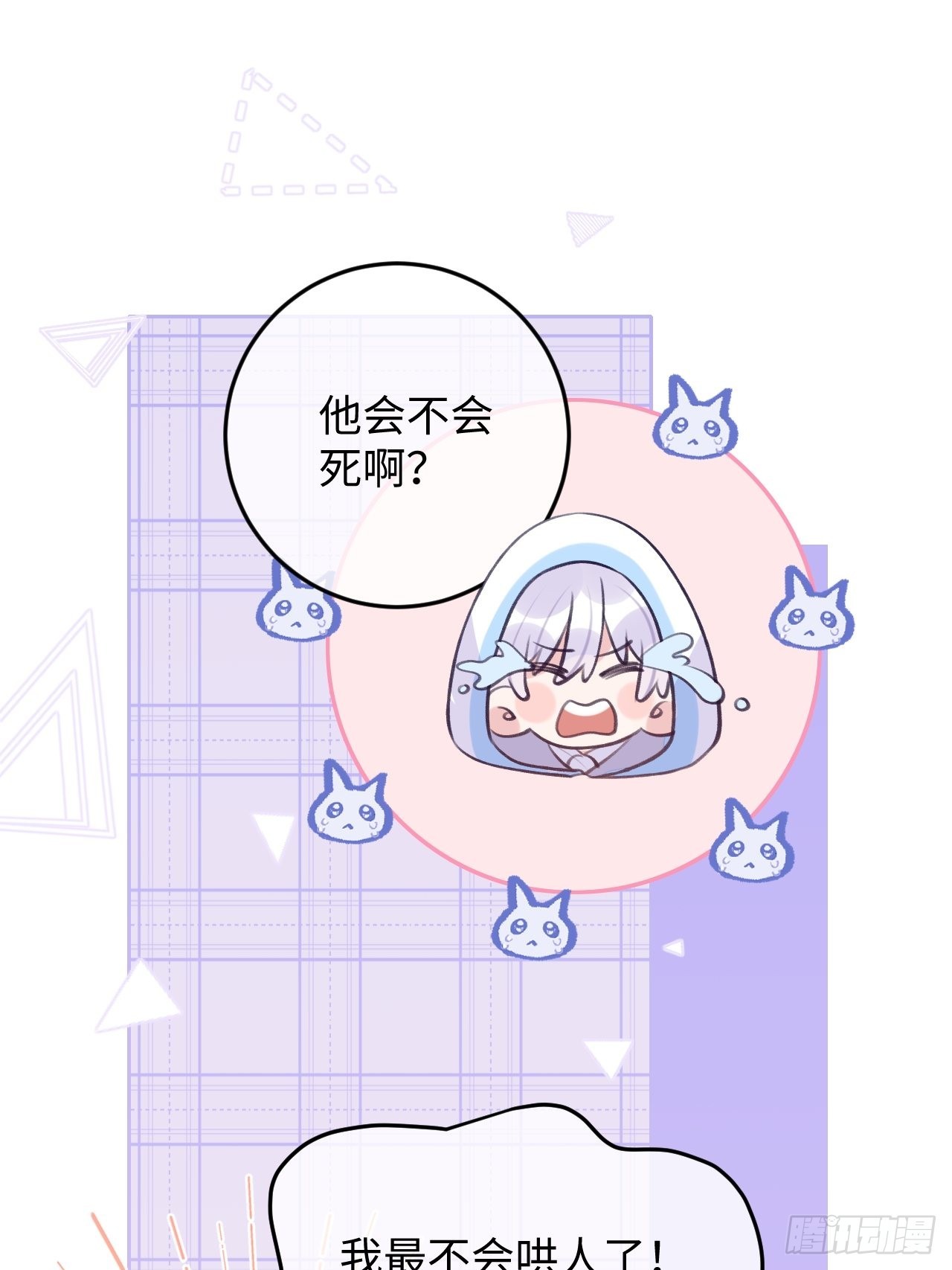 第100话  别去打扰他们10