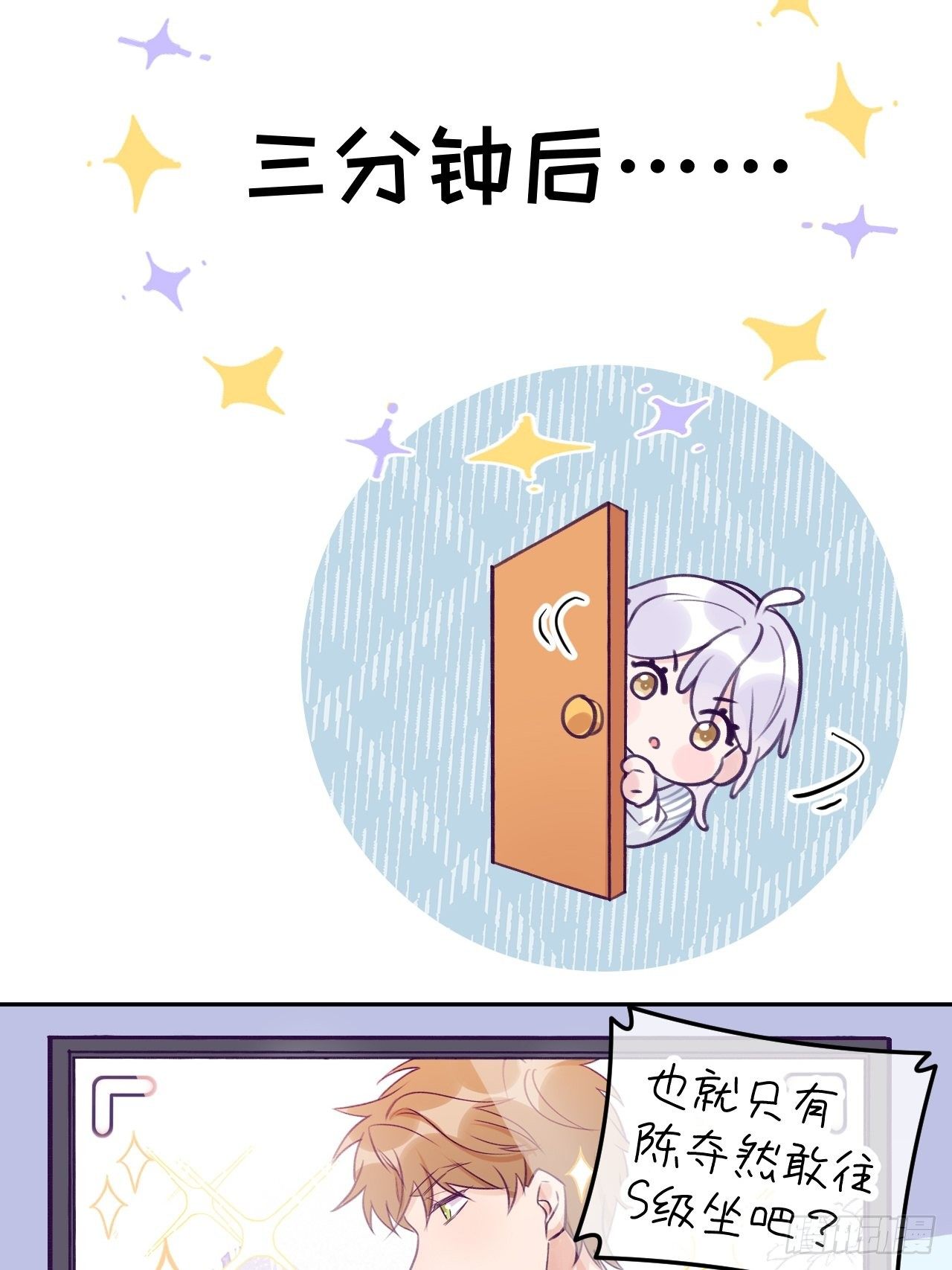 第5话  无处不在温予尘17