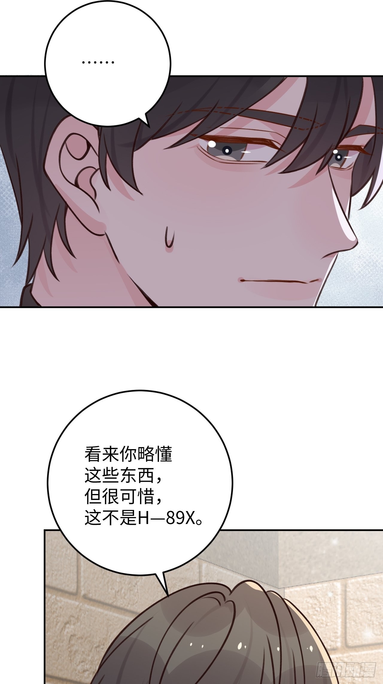 第116话  不想只做朋友4