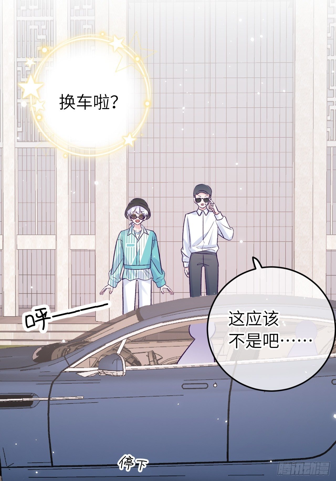 第18话  崽崽要吃不消了37