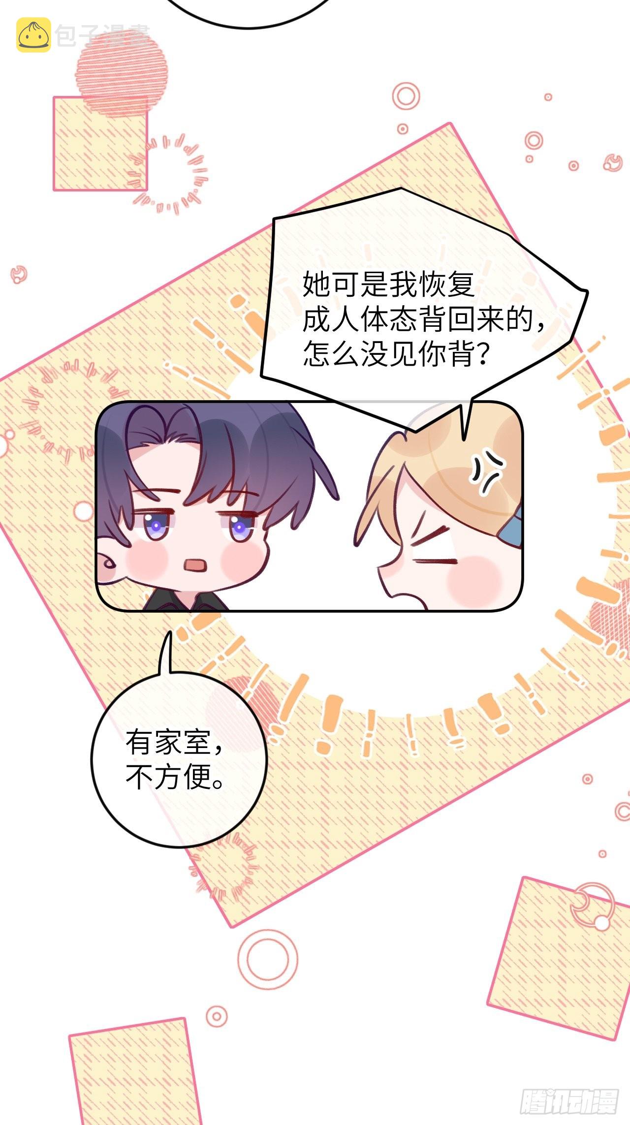 第86话  按头小分队14