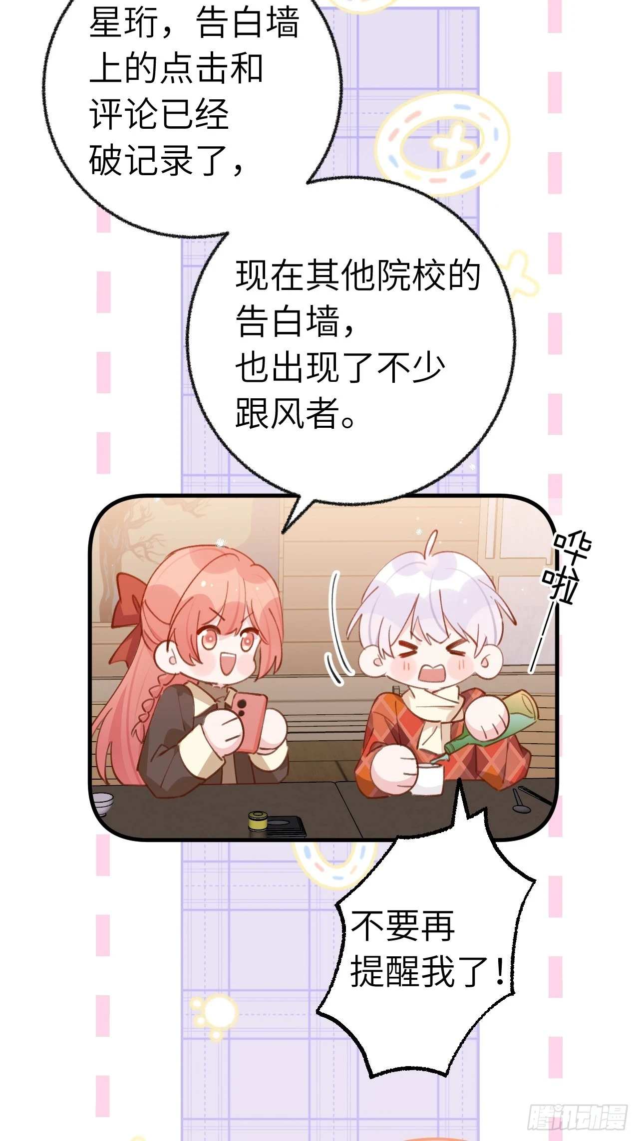 第131话  很会粘人的11