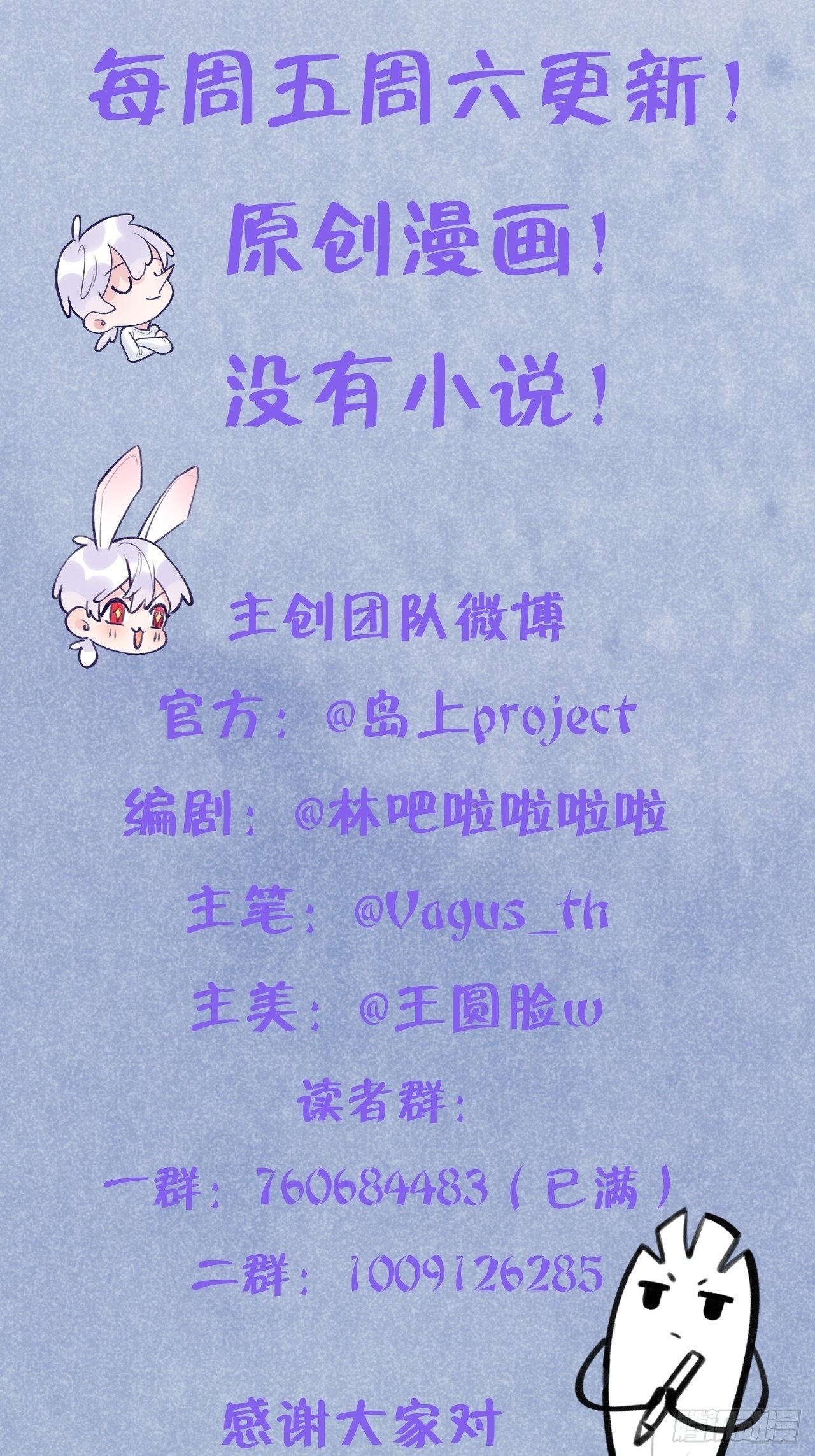 第44话  亲亲可以嘛？36