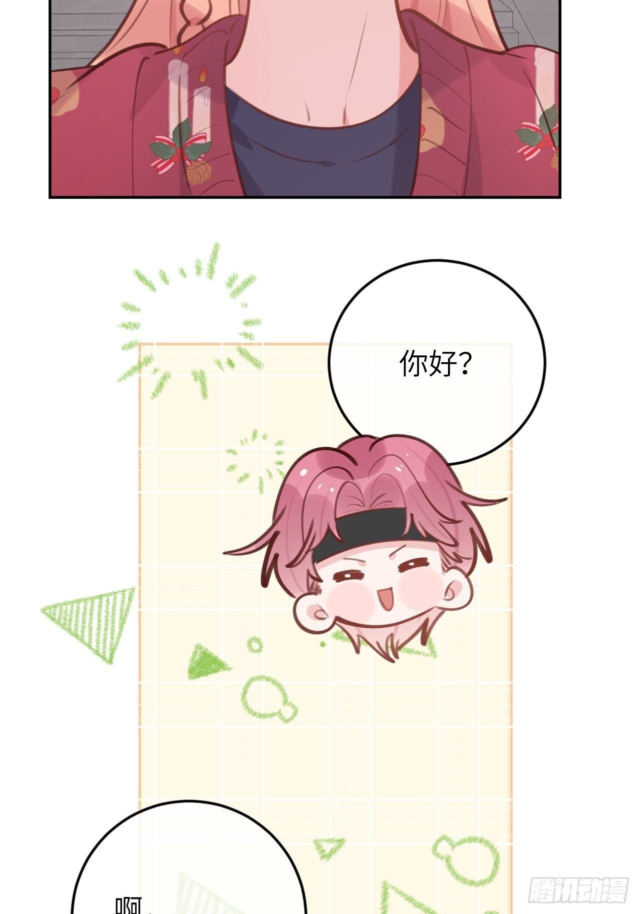 第46话  对老攻下狠手2