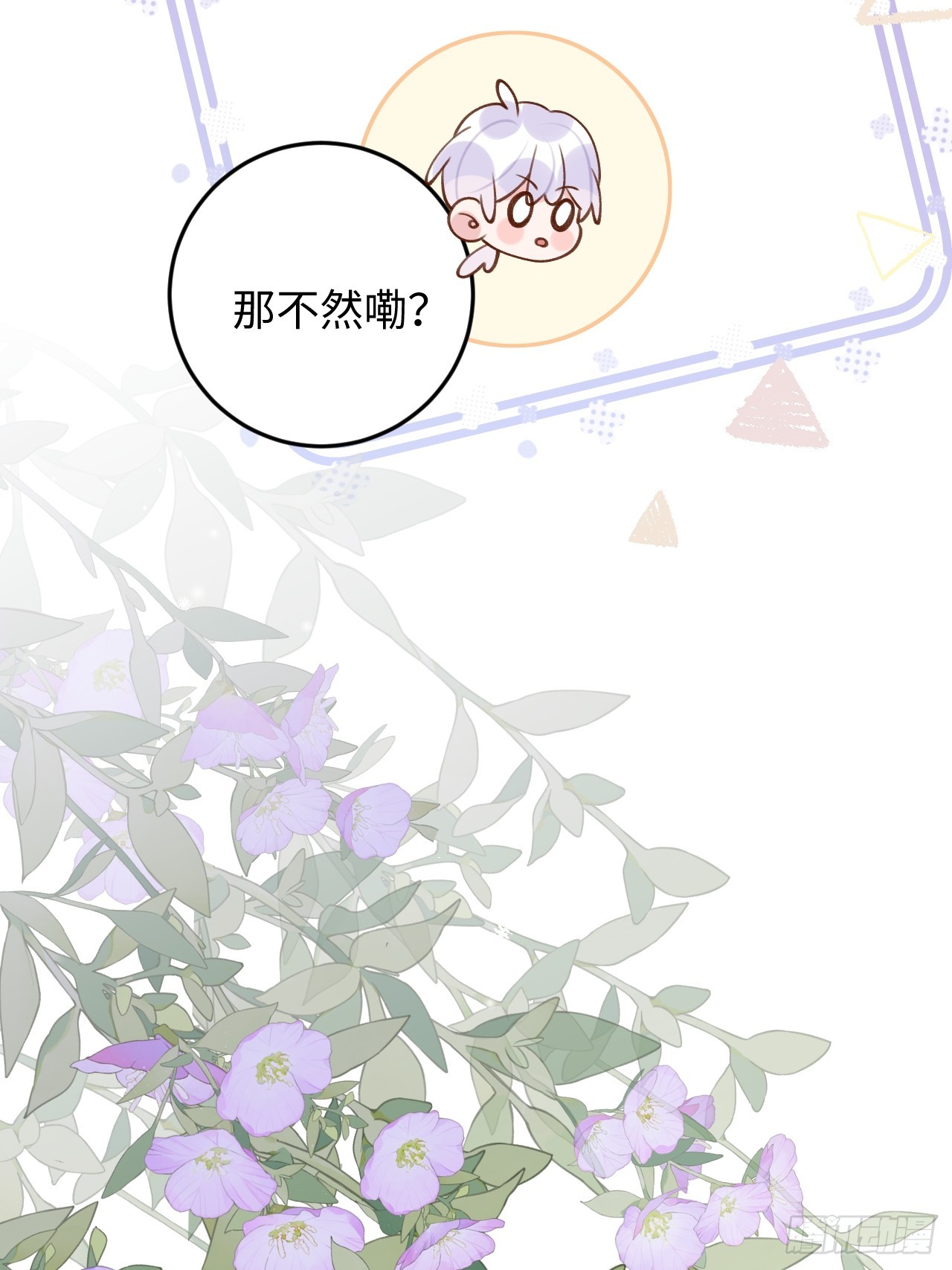 第120话  你真的很不会说谎22