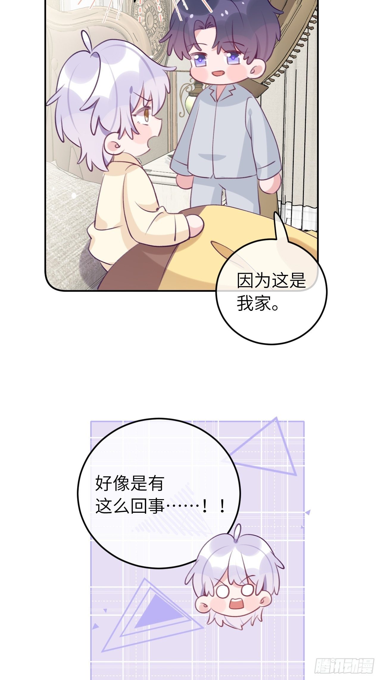 第52话  不要贴过来！25