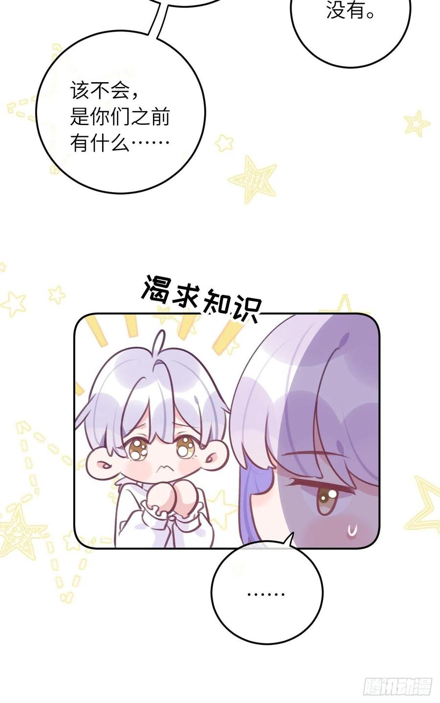 第40话  谁说我不来了15