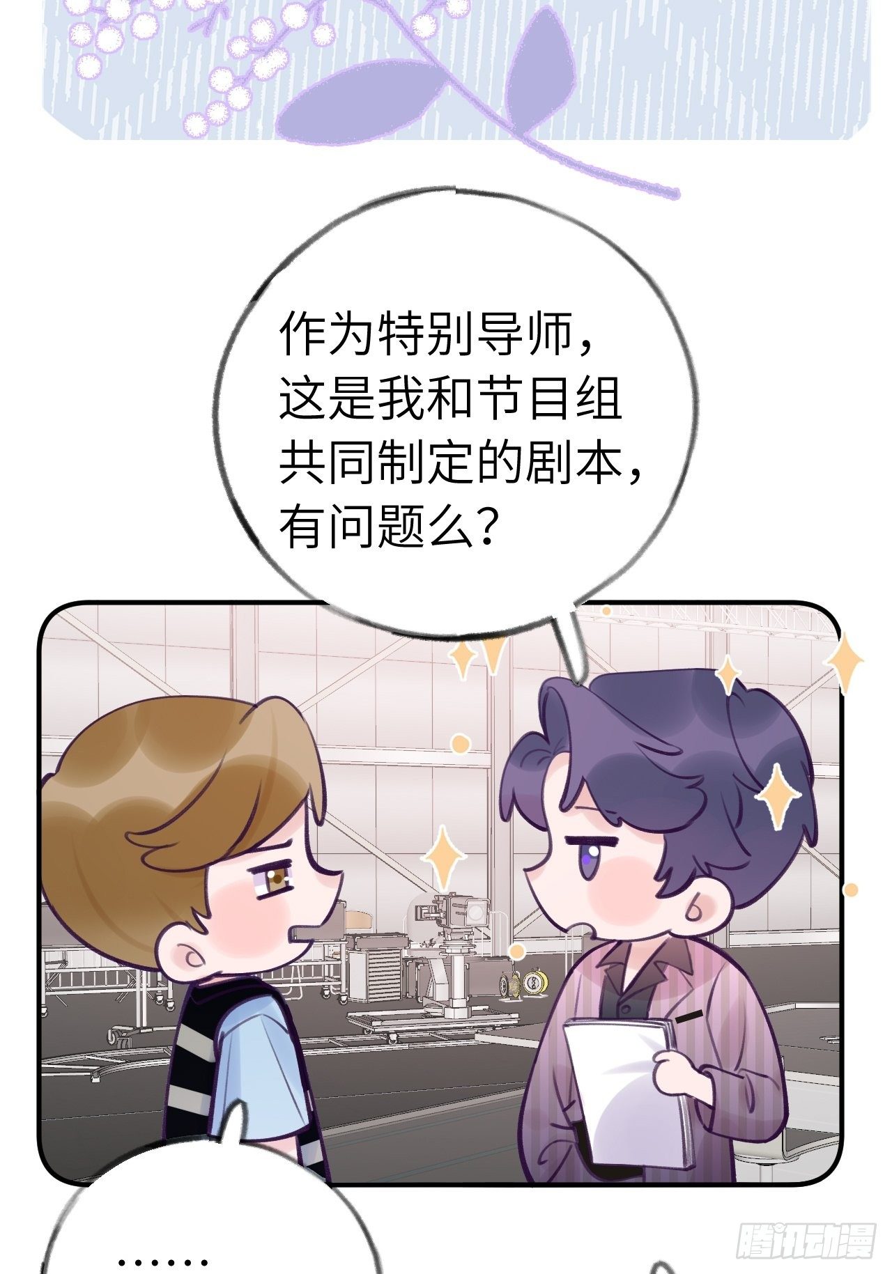 第11话  血族王子就是逊啦4