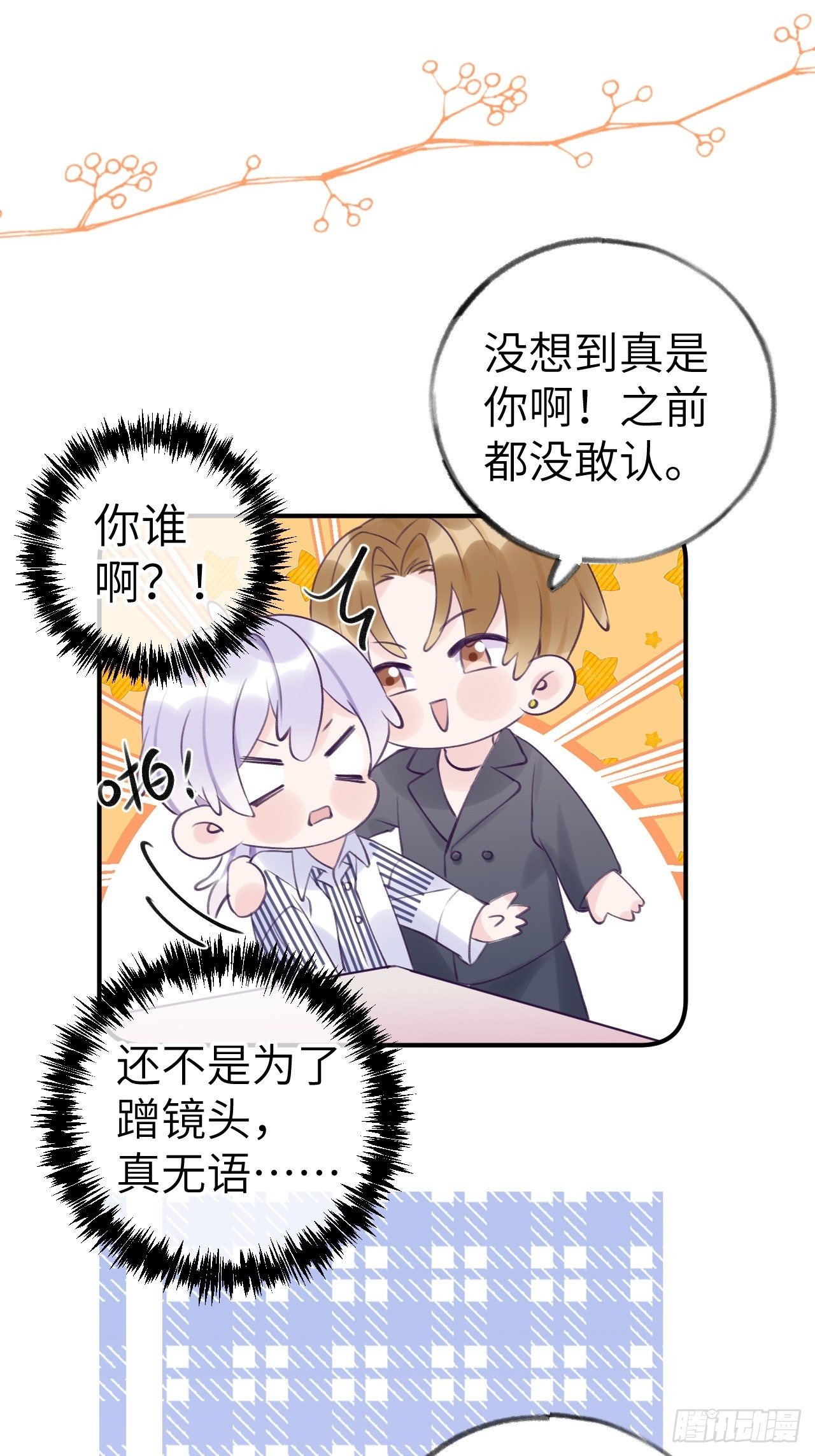 第8话  他脾气可真臭29