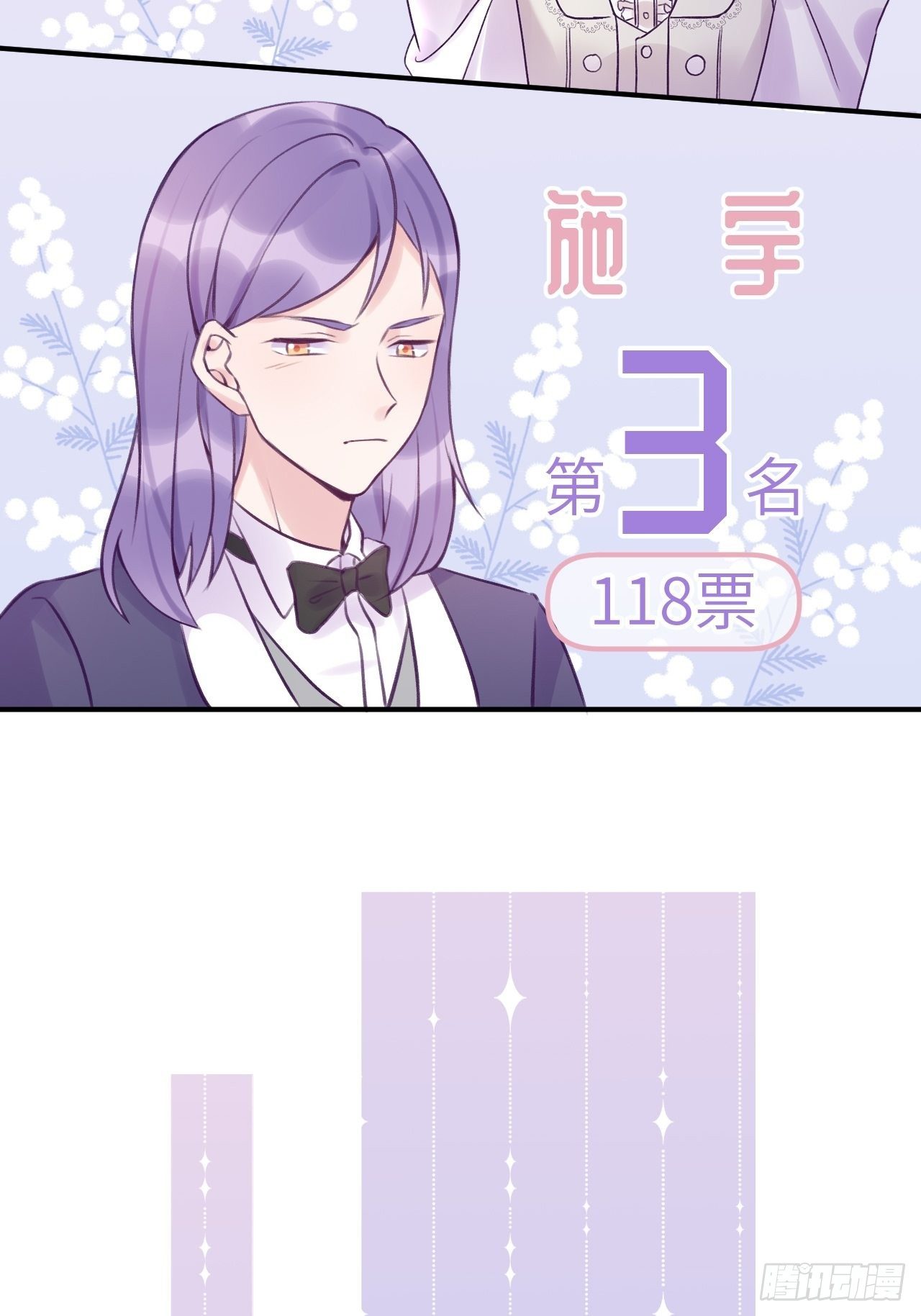 第17话  林星珩的“向日葵”7