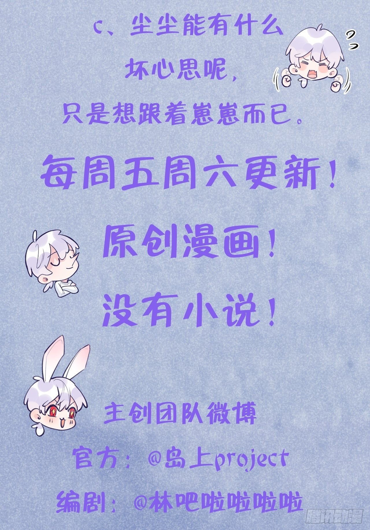 第26话  你不都咬过他了么？37