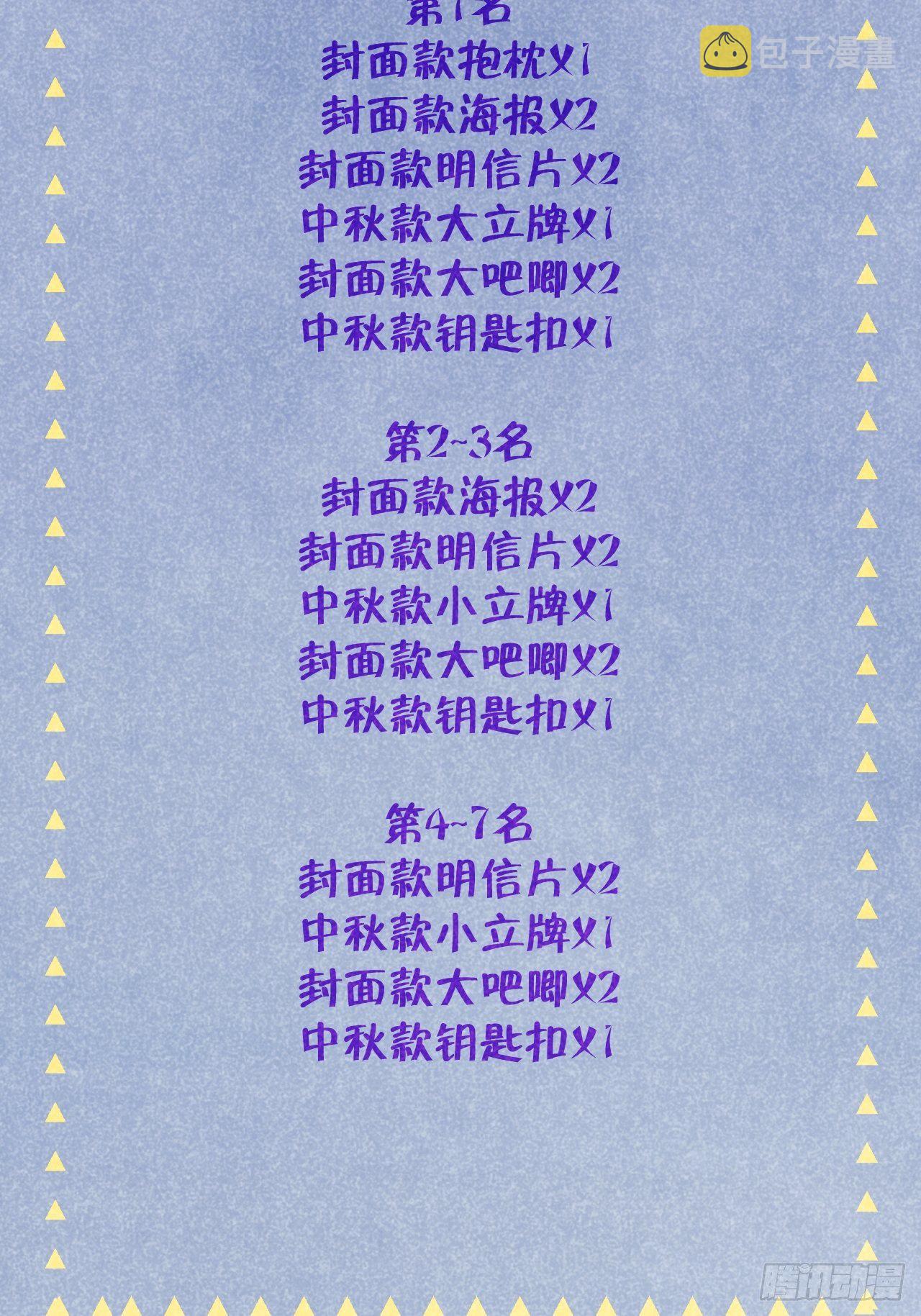 第12话  一定是你50