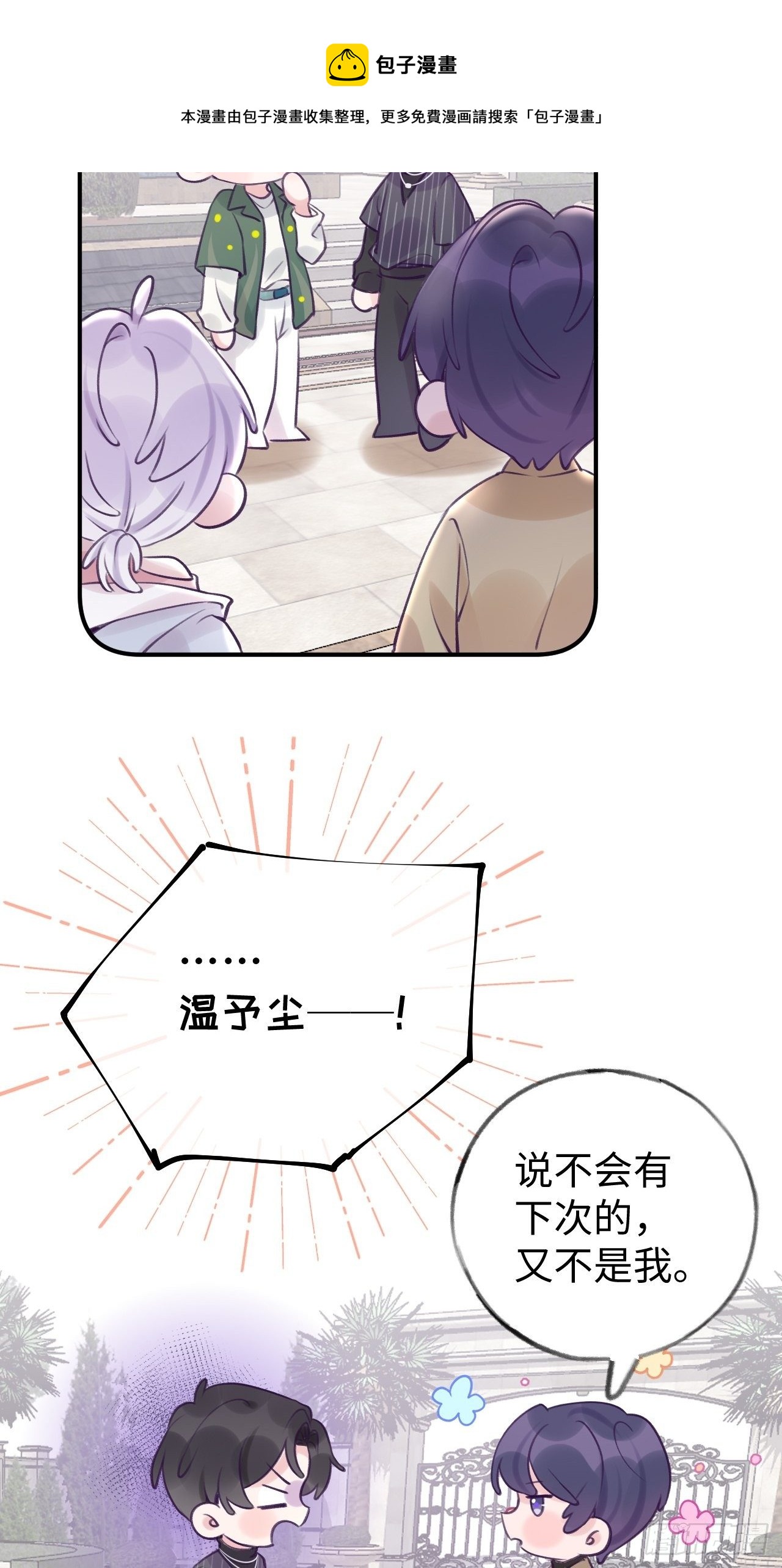 第13.5话  中秋特辑15