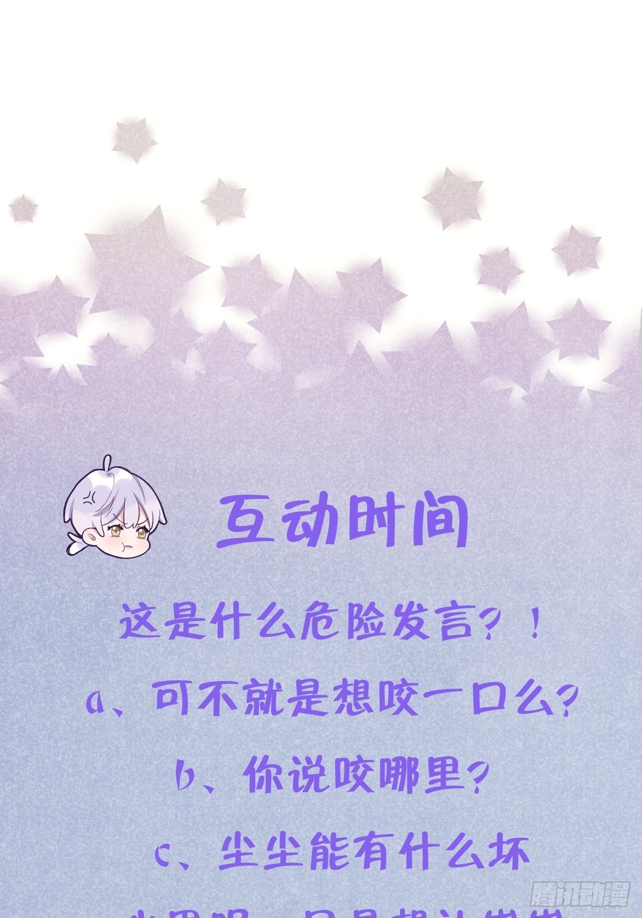 第23话  咬哪里啊？！32